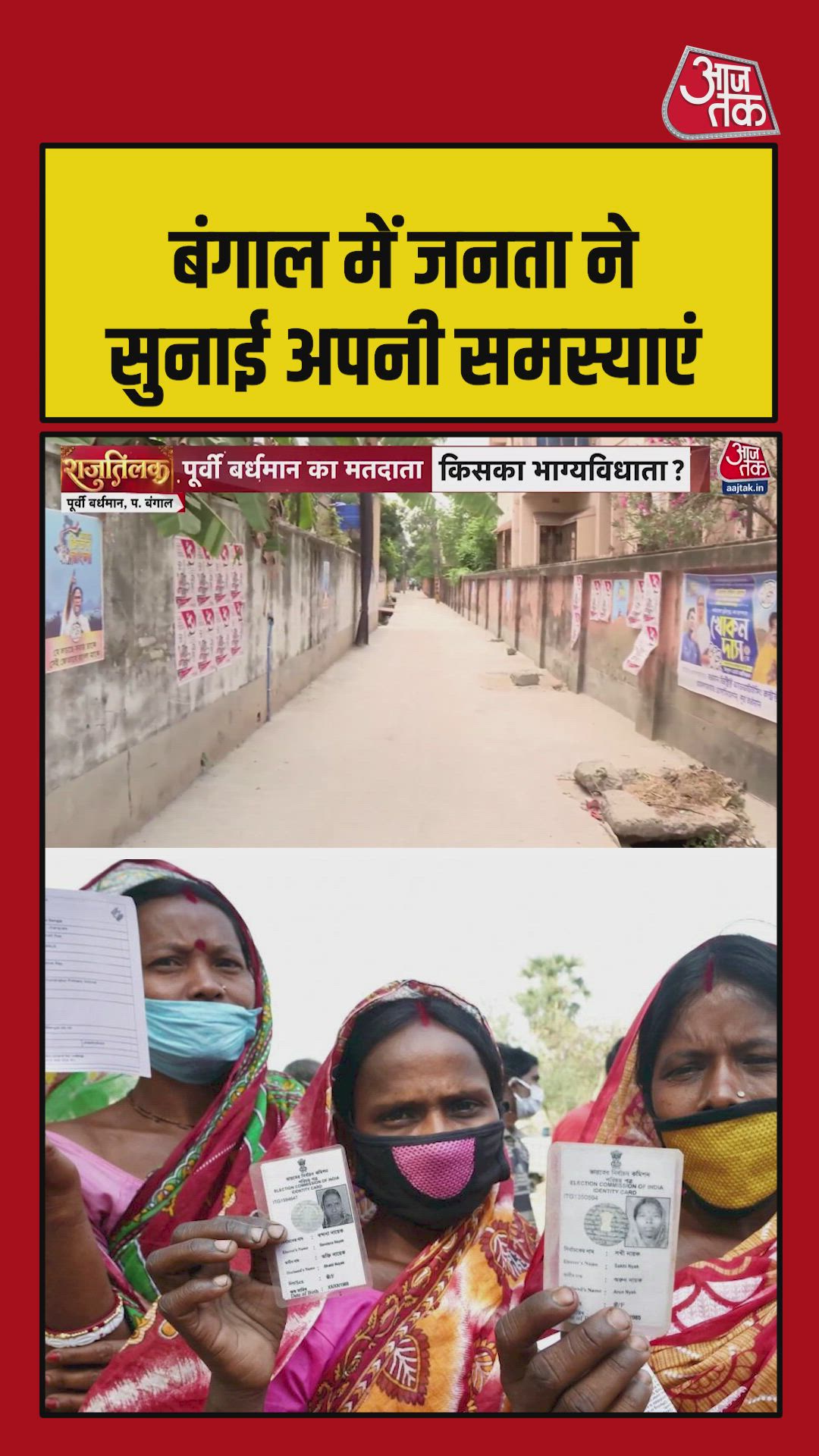 concerns about water supply hospital services and women empowerment