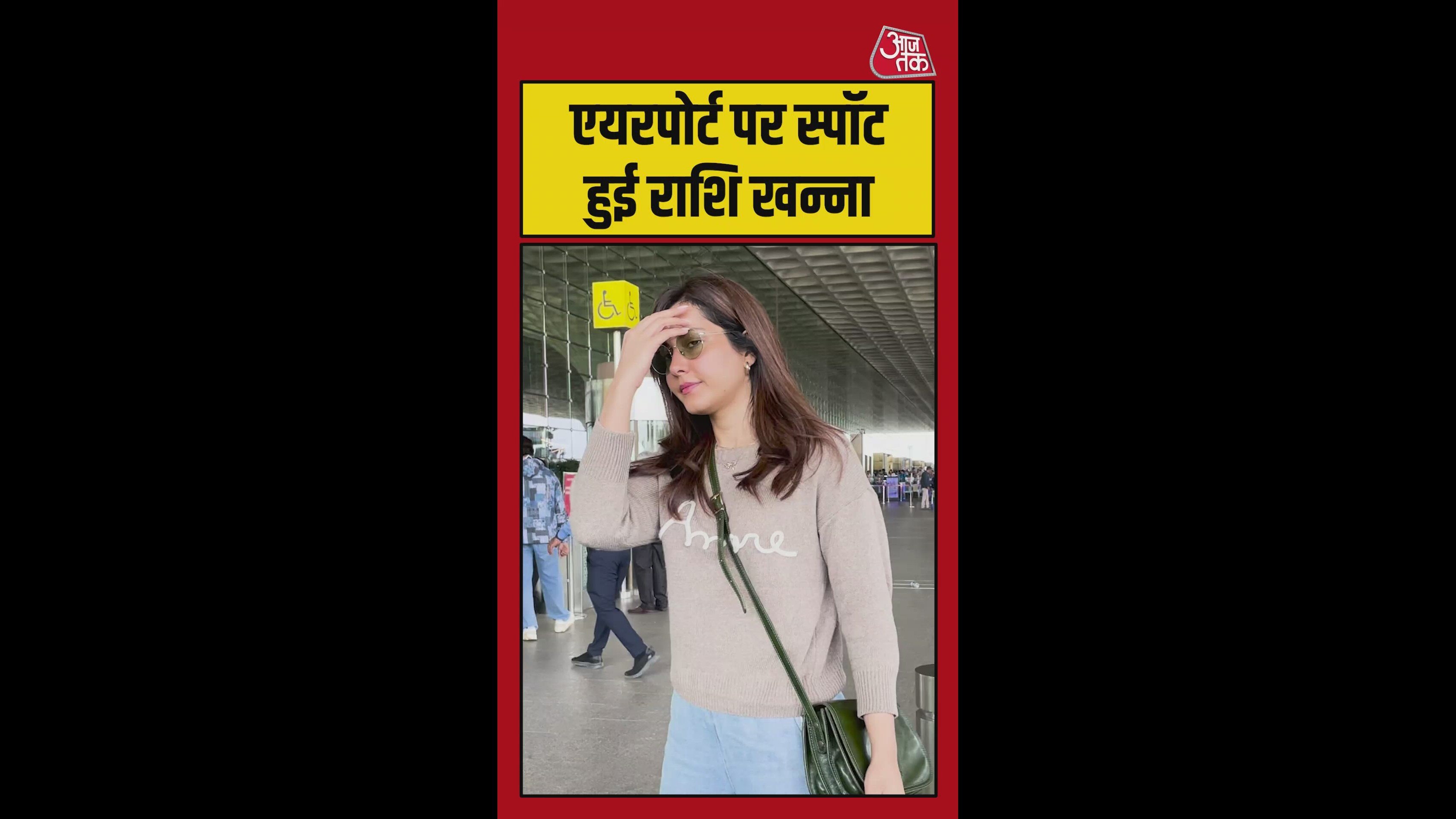 एयरपोर्ट पर स्पॉट हुईं राशि खन्ना
