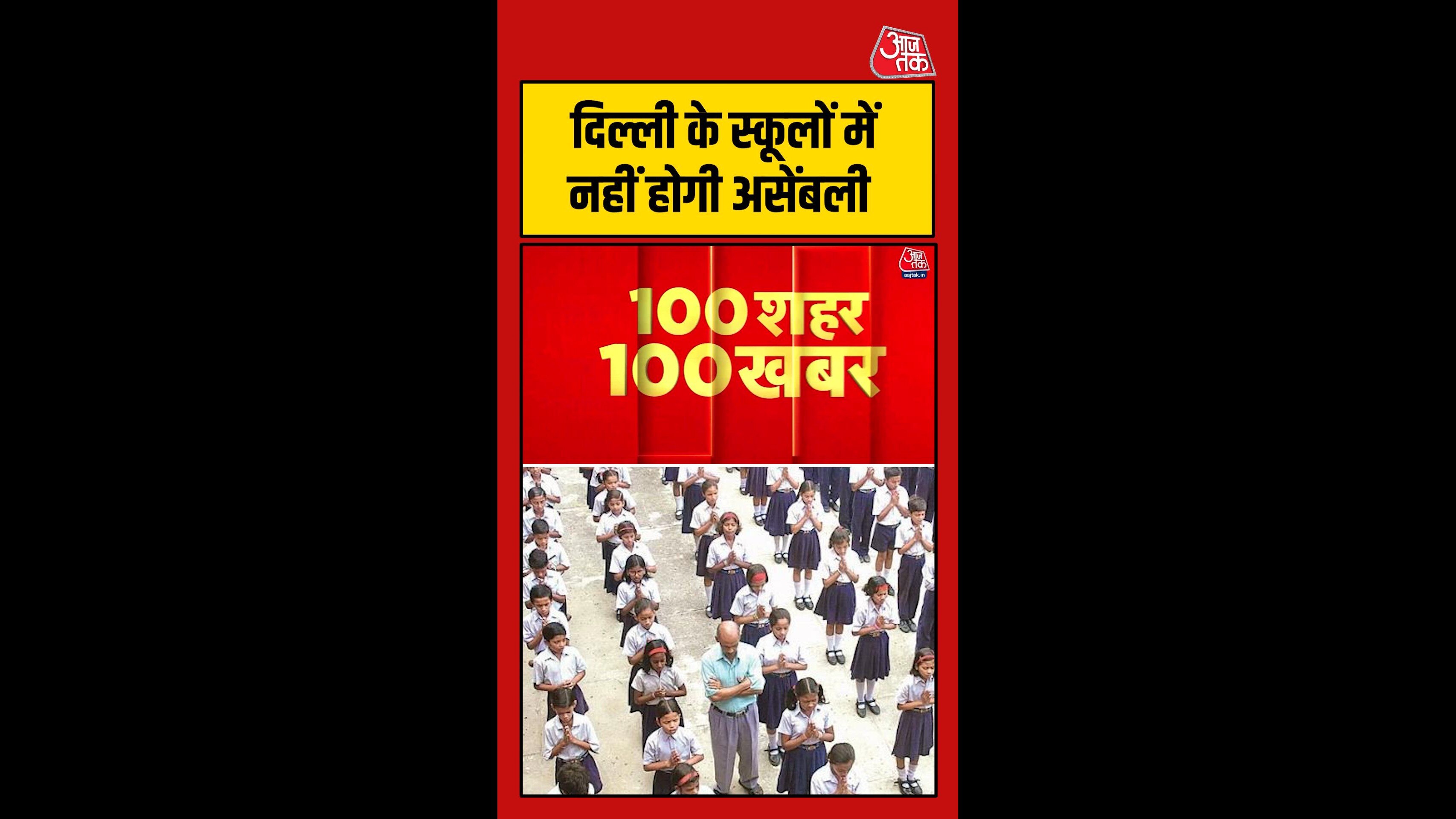 Heat wave alert guidelines for schools in Delhi