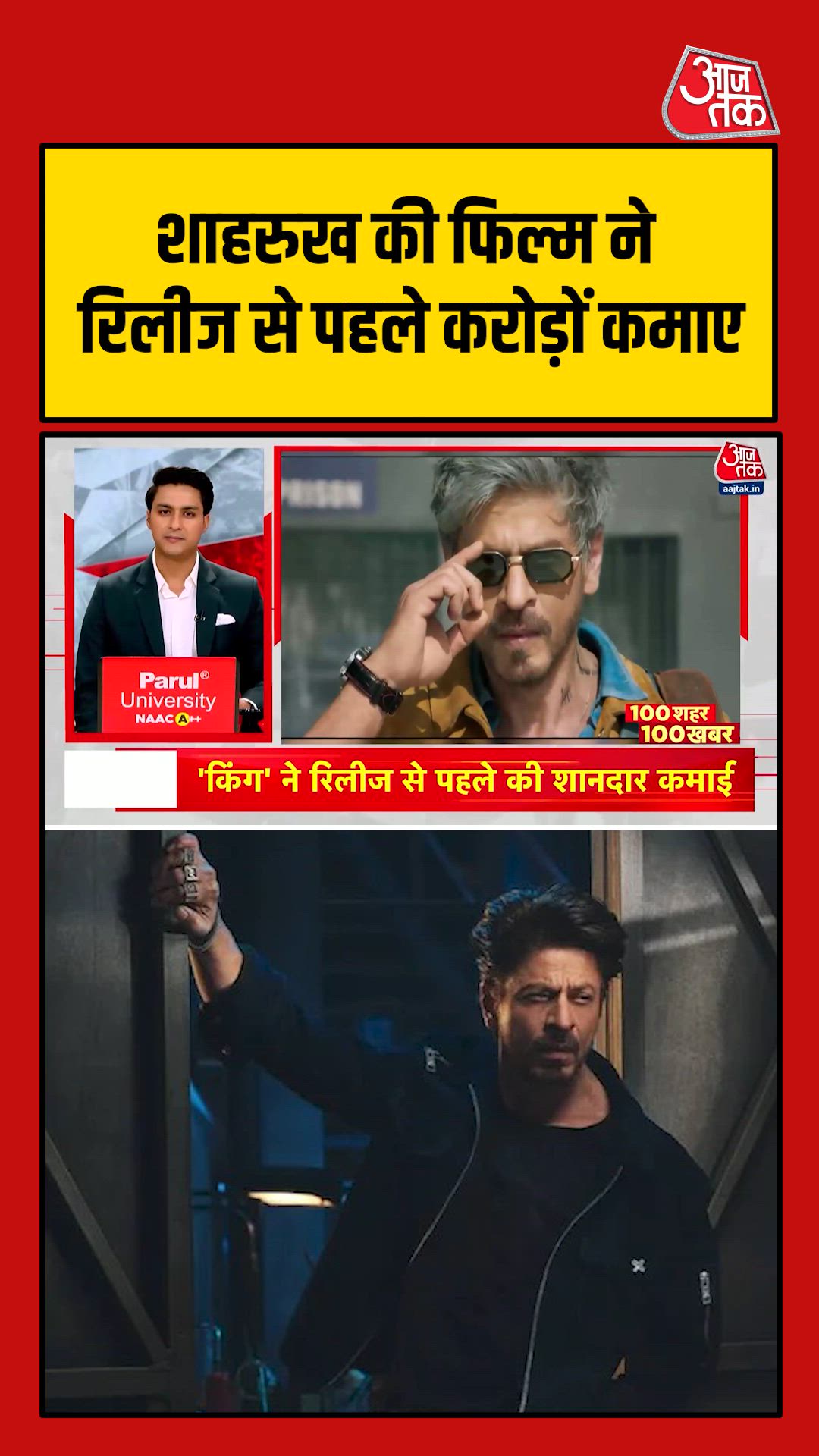 Shahrukh's film King earned big before release