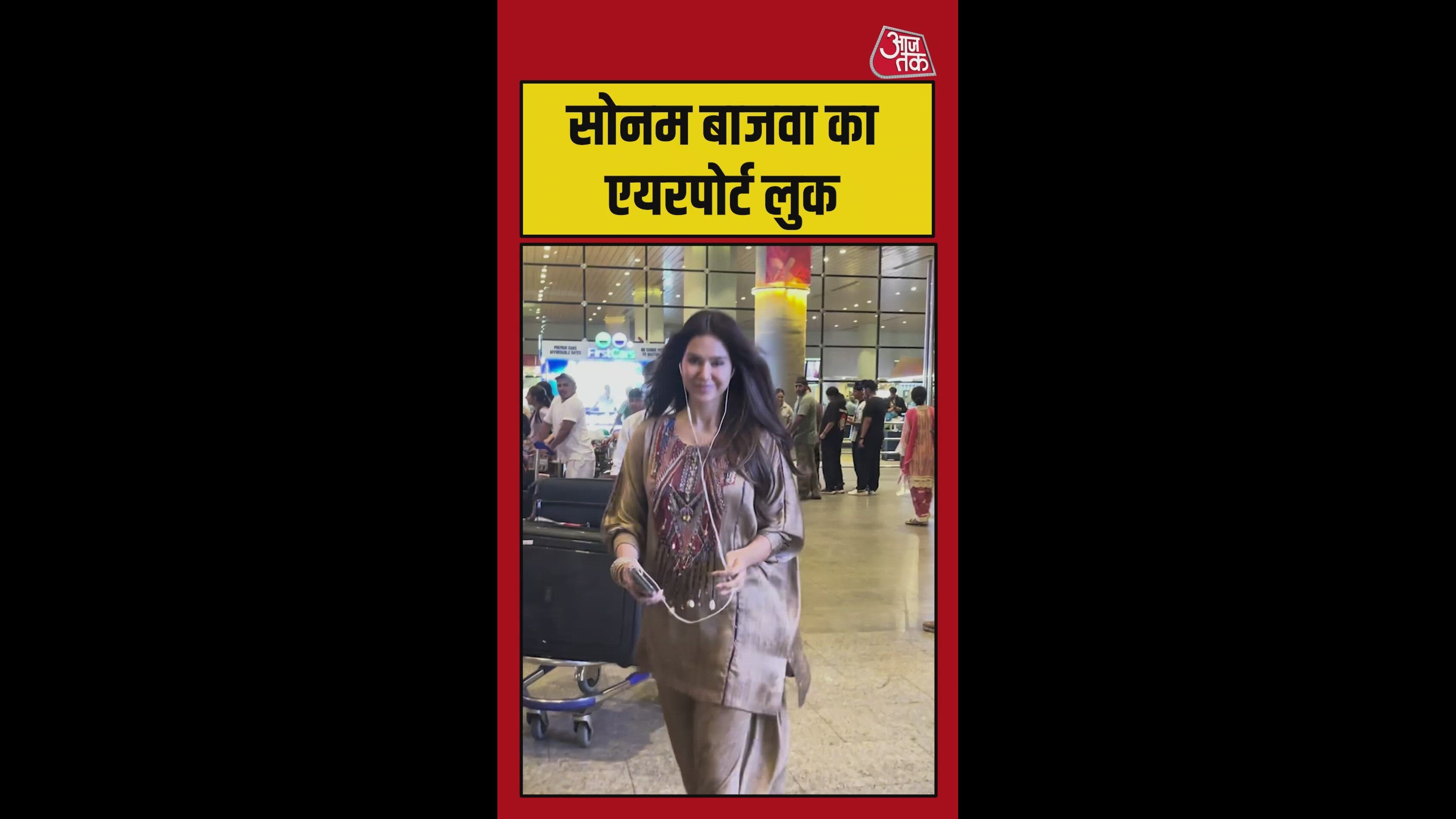 एयरपोर्ट पर स्पॉट हुईं सोनम बाजवा, देखें लुक