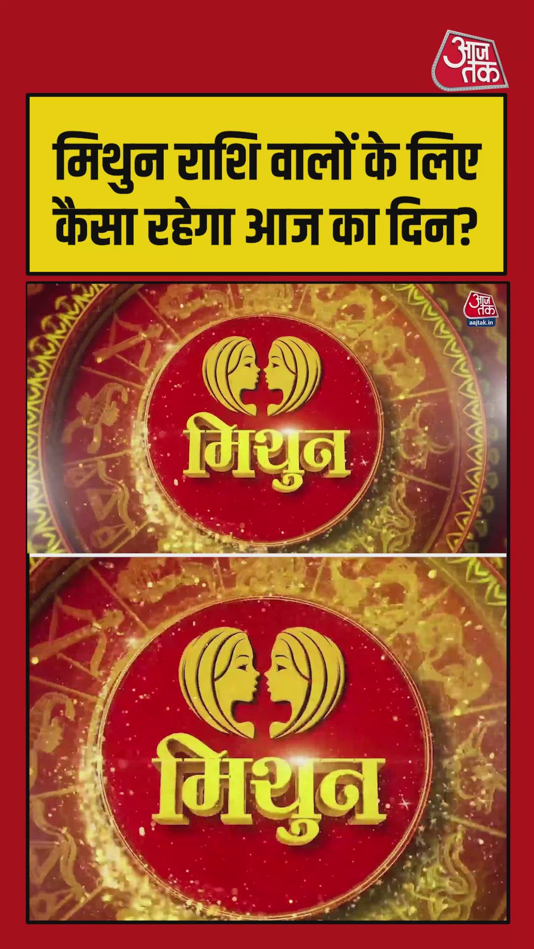 Prospects of financial gain for Gemini zodiac sign