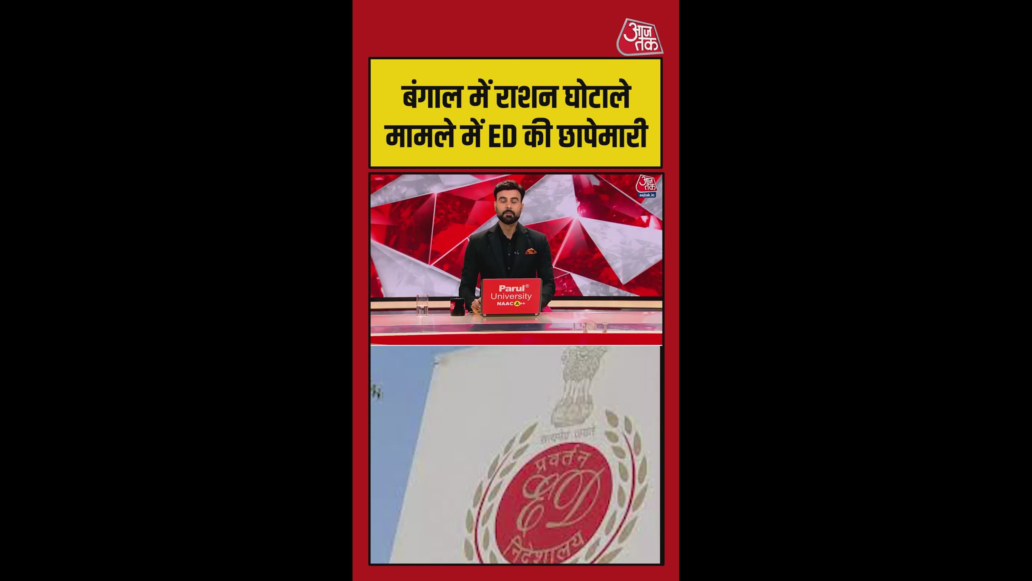 क्या है बंगाल का PDS घोटाला, जिसमें ED ने मारा छापा