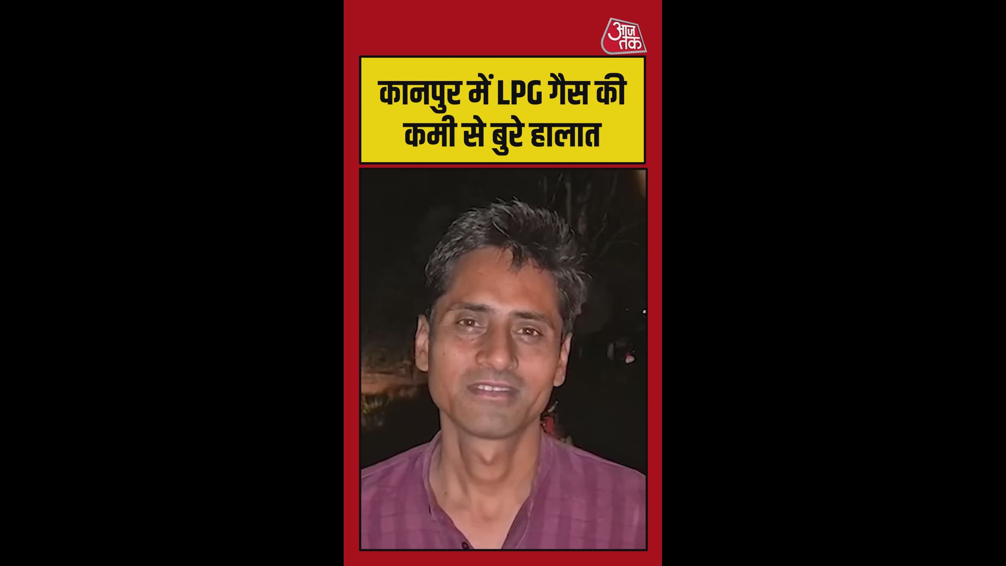 रात से सुबह तक लंबी लाइन, कानपुर में सिलेंडर की भारी किल्लत