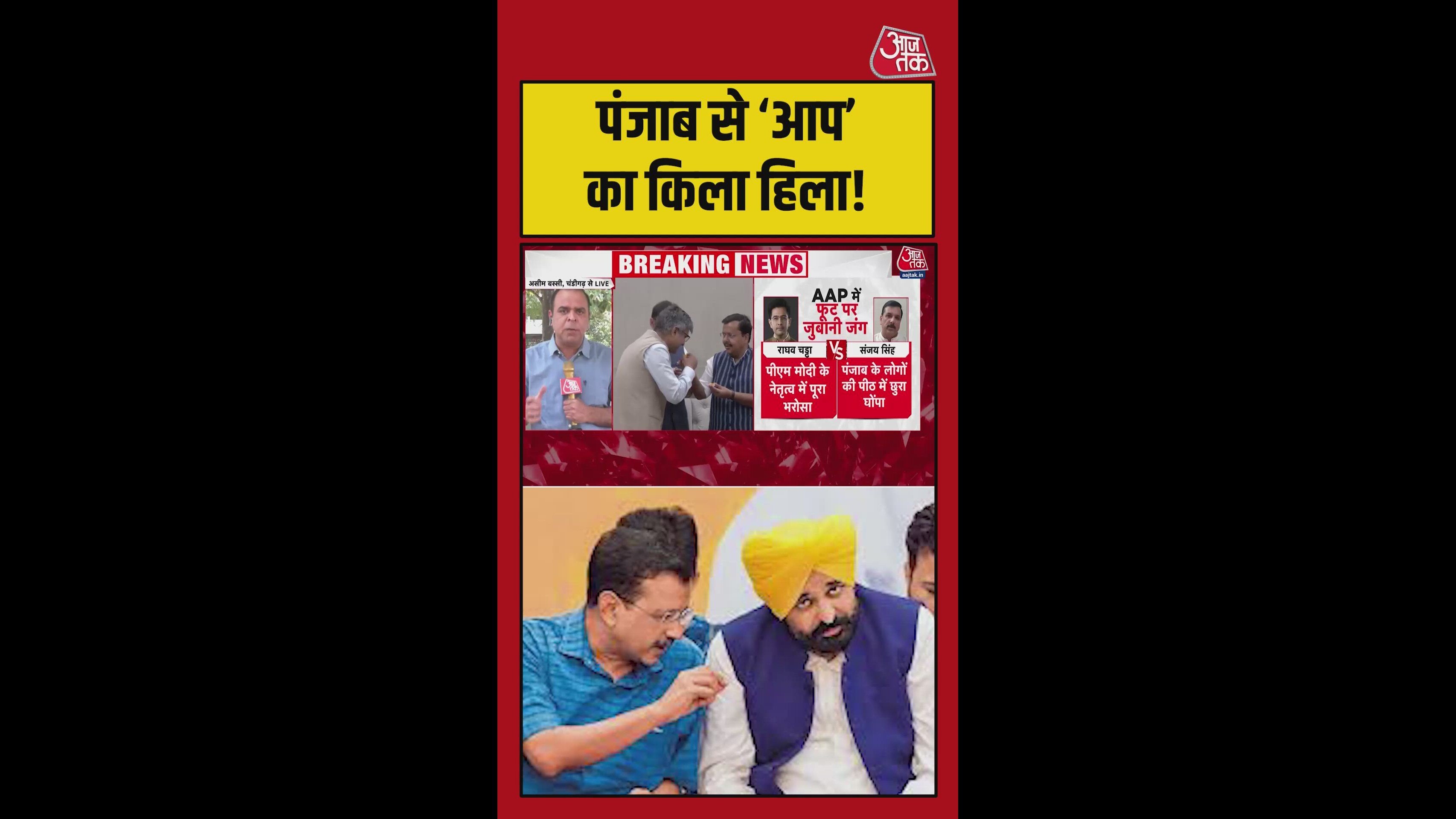 AAP में फूट का पंजाब चुनाव पर क्या होगा असर?