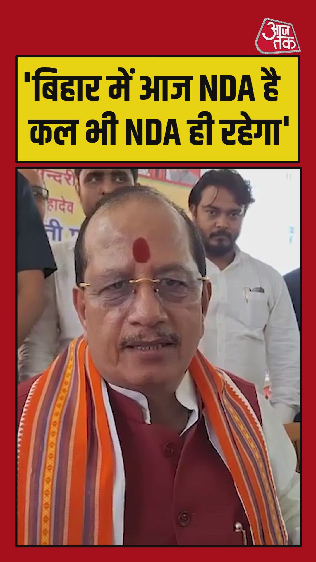 NDA government yesterday today and tomorrow