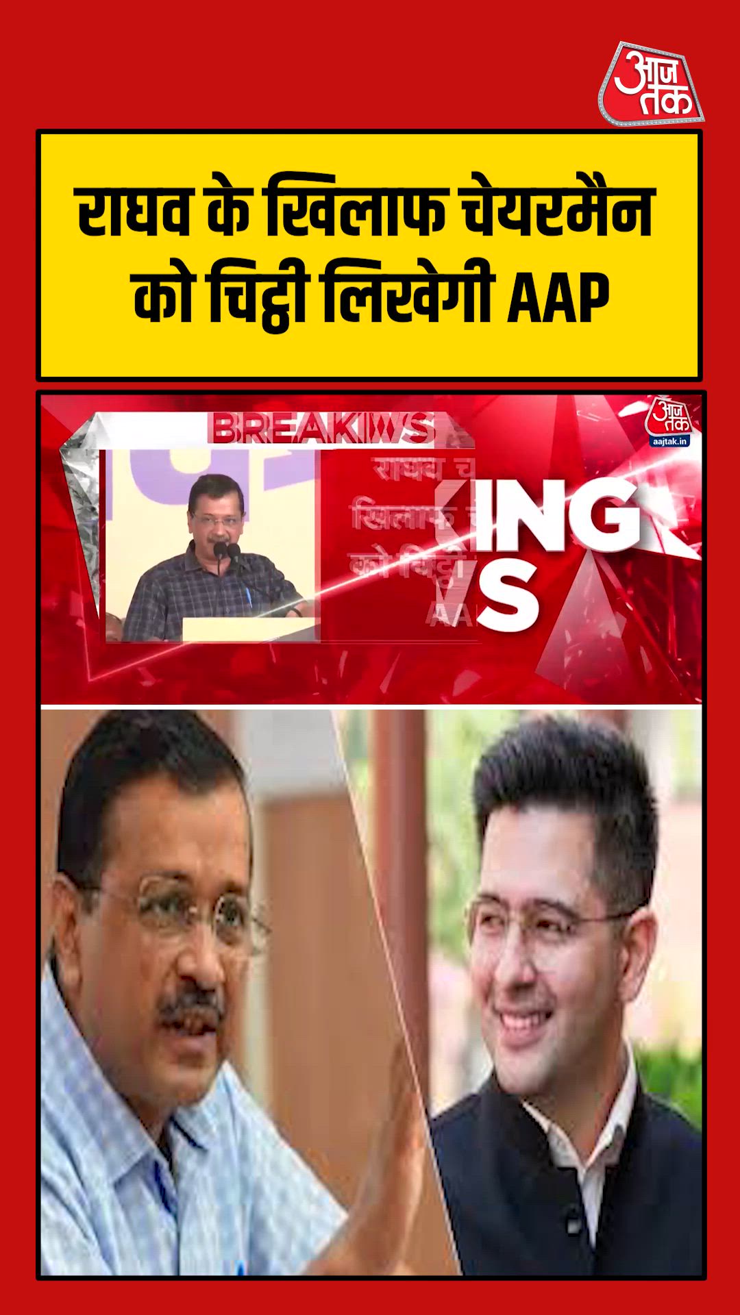 Aam aadmi party prepares petition against three MPs including Raghav Chadha