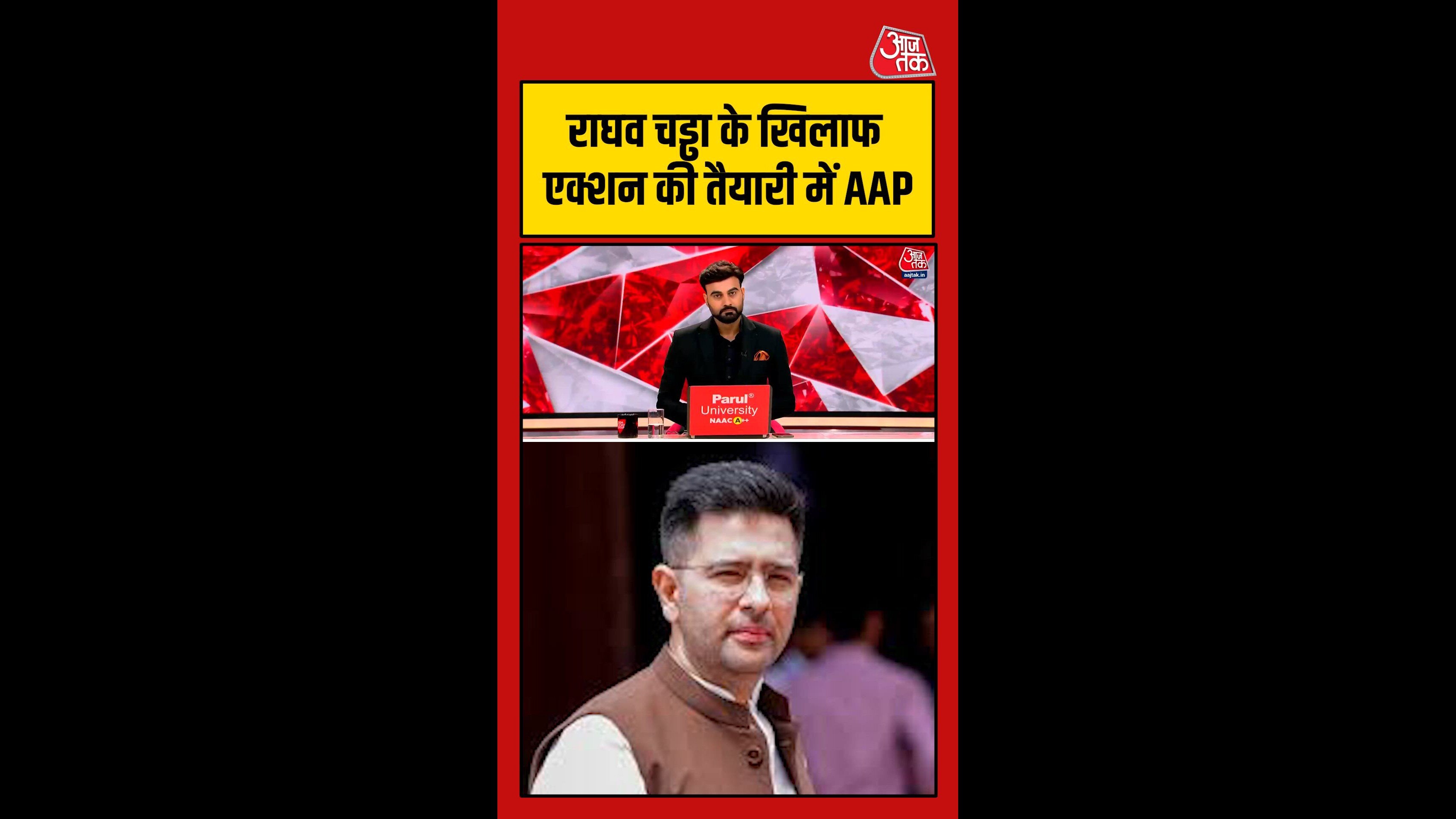 राघव चड्डा 6 सांसदों के साथ BJP में शामिल