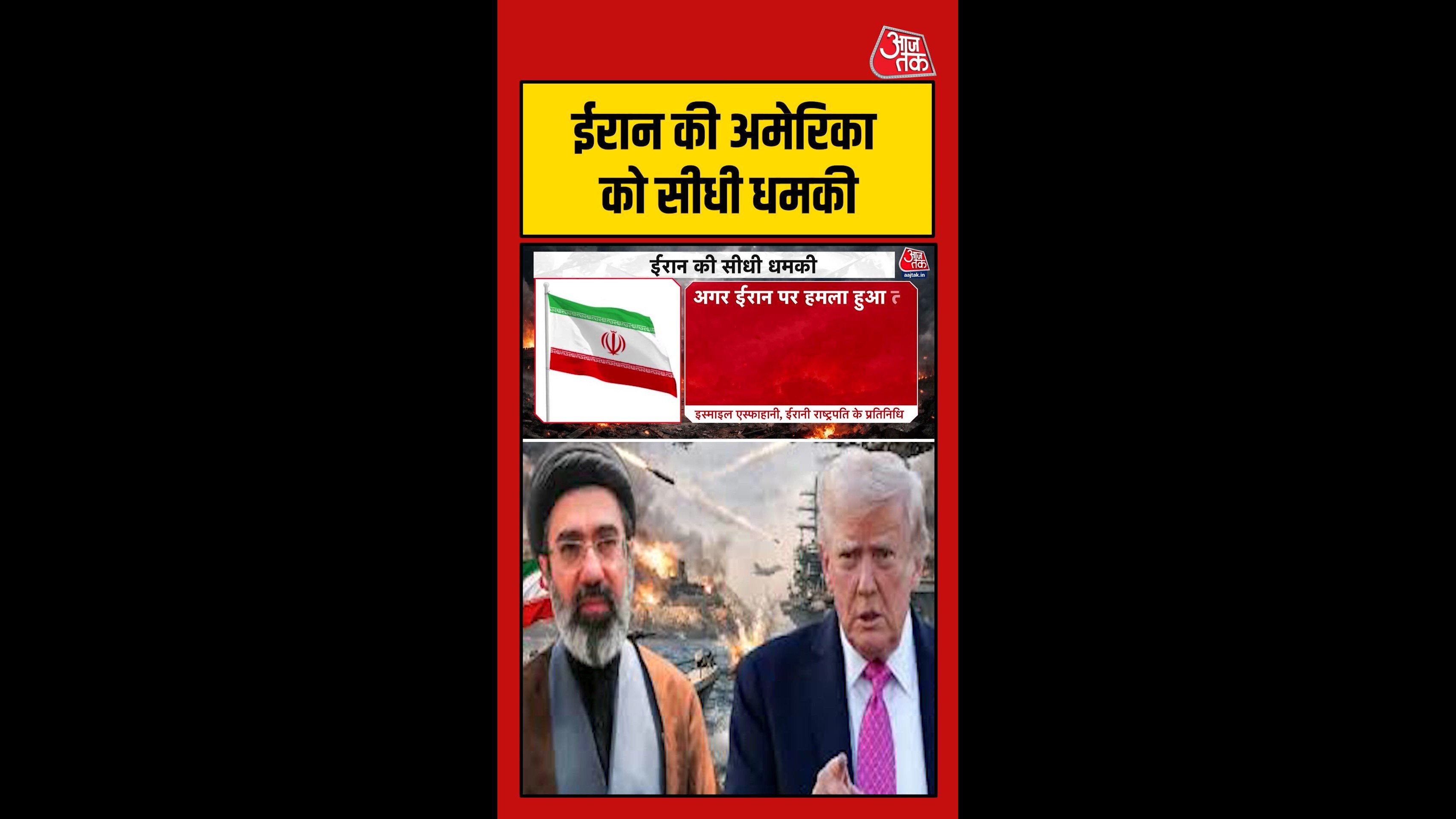 ईरान ने अमेरिका को दी सीधी धमकी