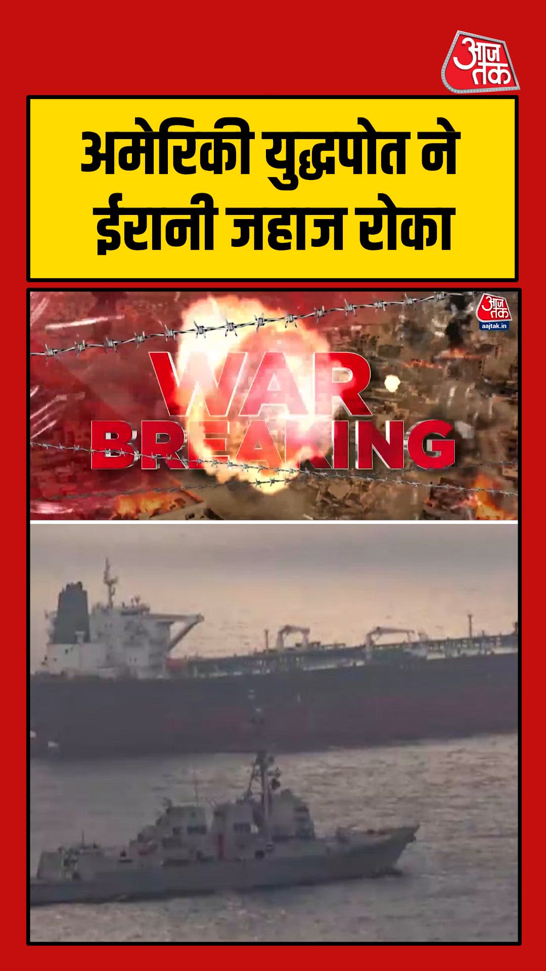 Us navy guided missile destroyer stops iranian ship in maritime blockade