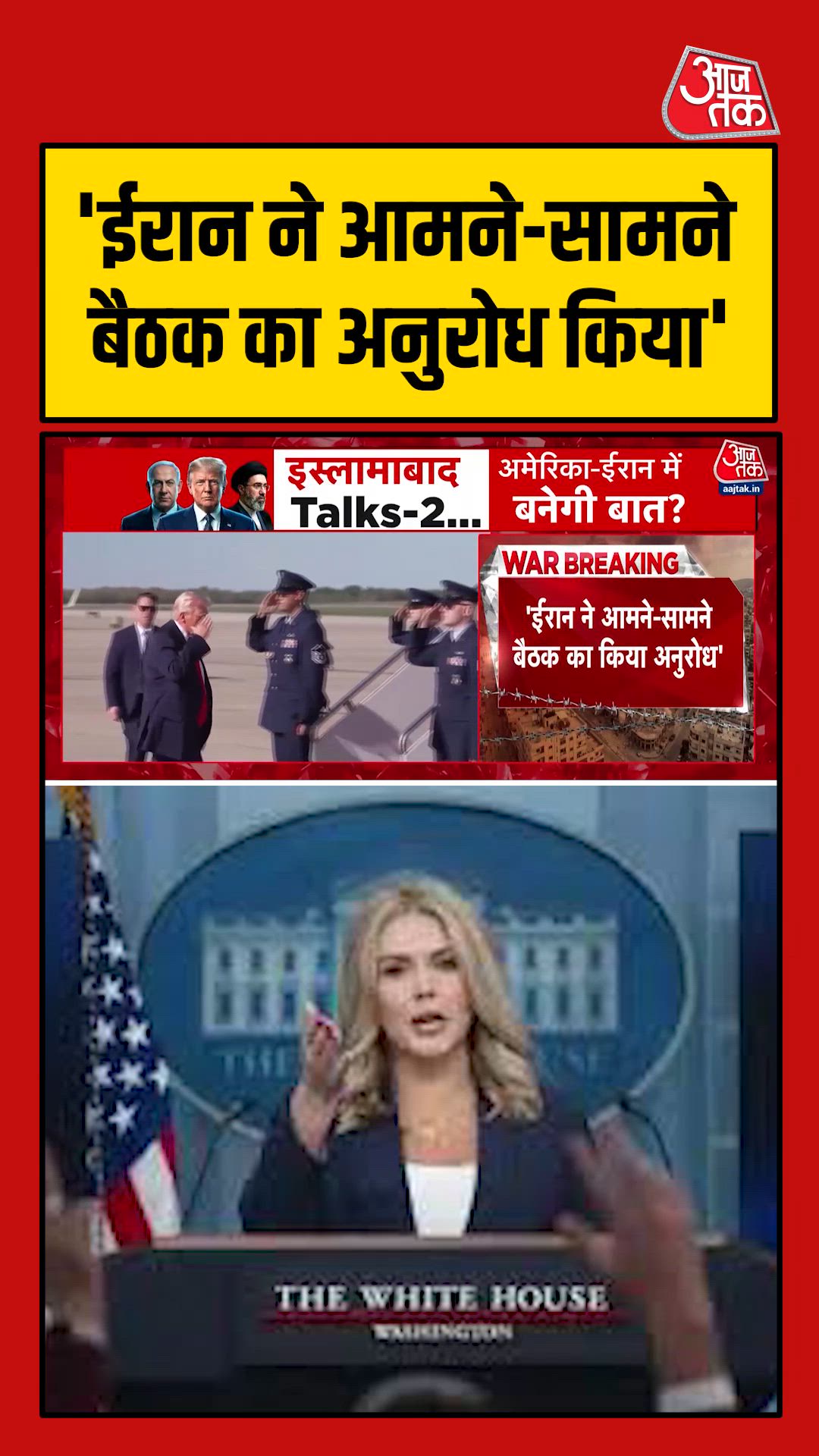 Iran requested a face-to-face meeting says Caroline Levitt