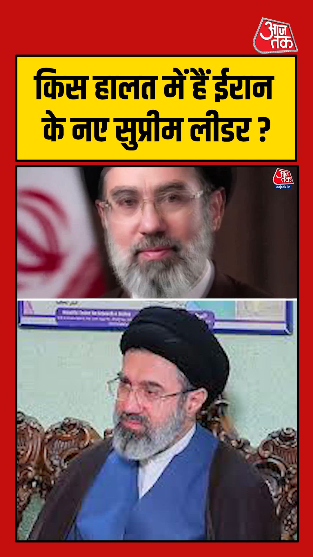 where is iran's supreme leader mustafa why has he not appeared yet