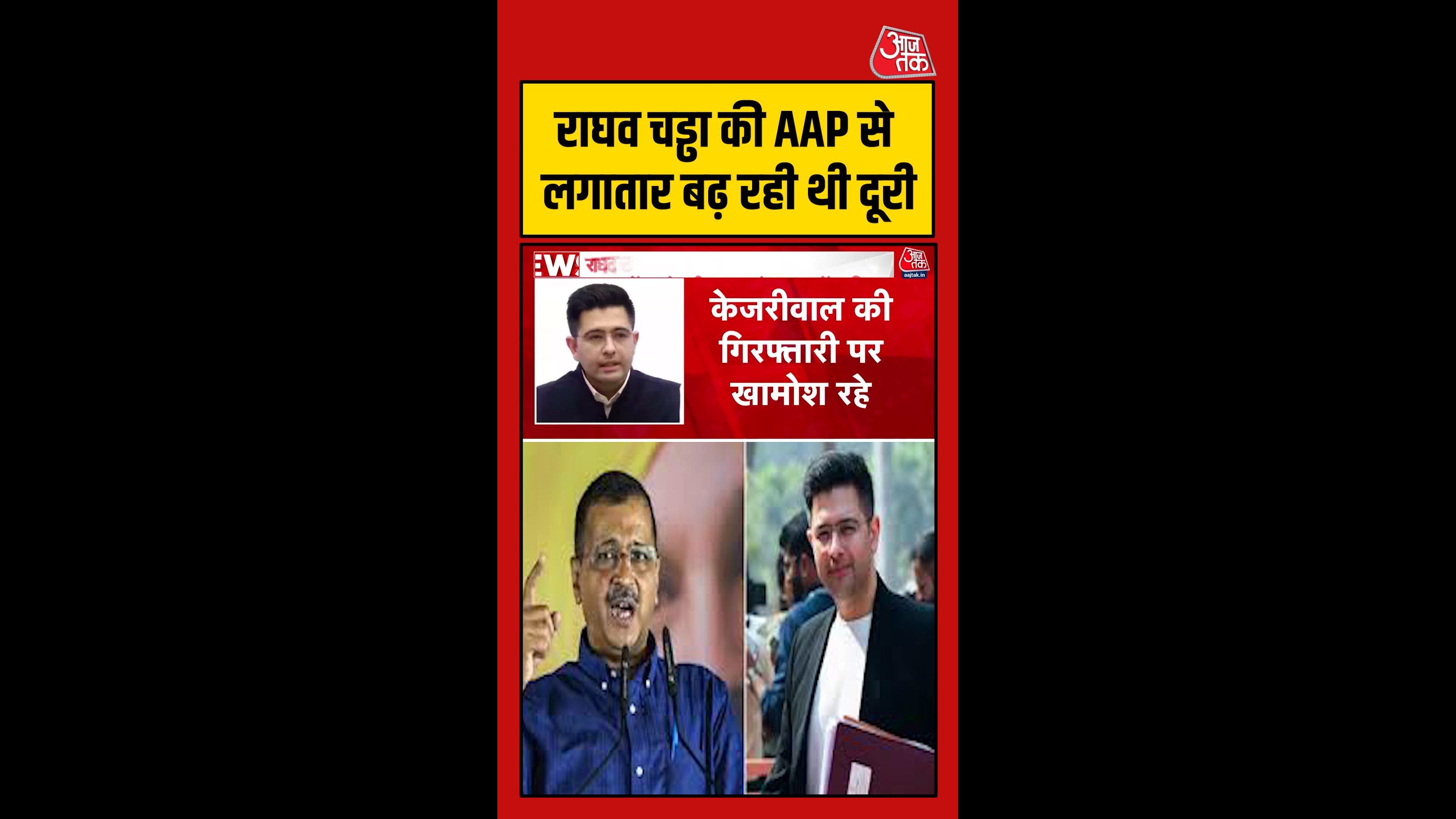 AAP छोड़कर बीजेपी में क्यों शामिल हुए राघव चड्ढा?