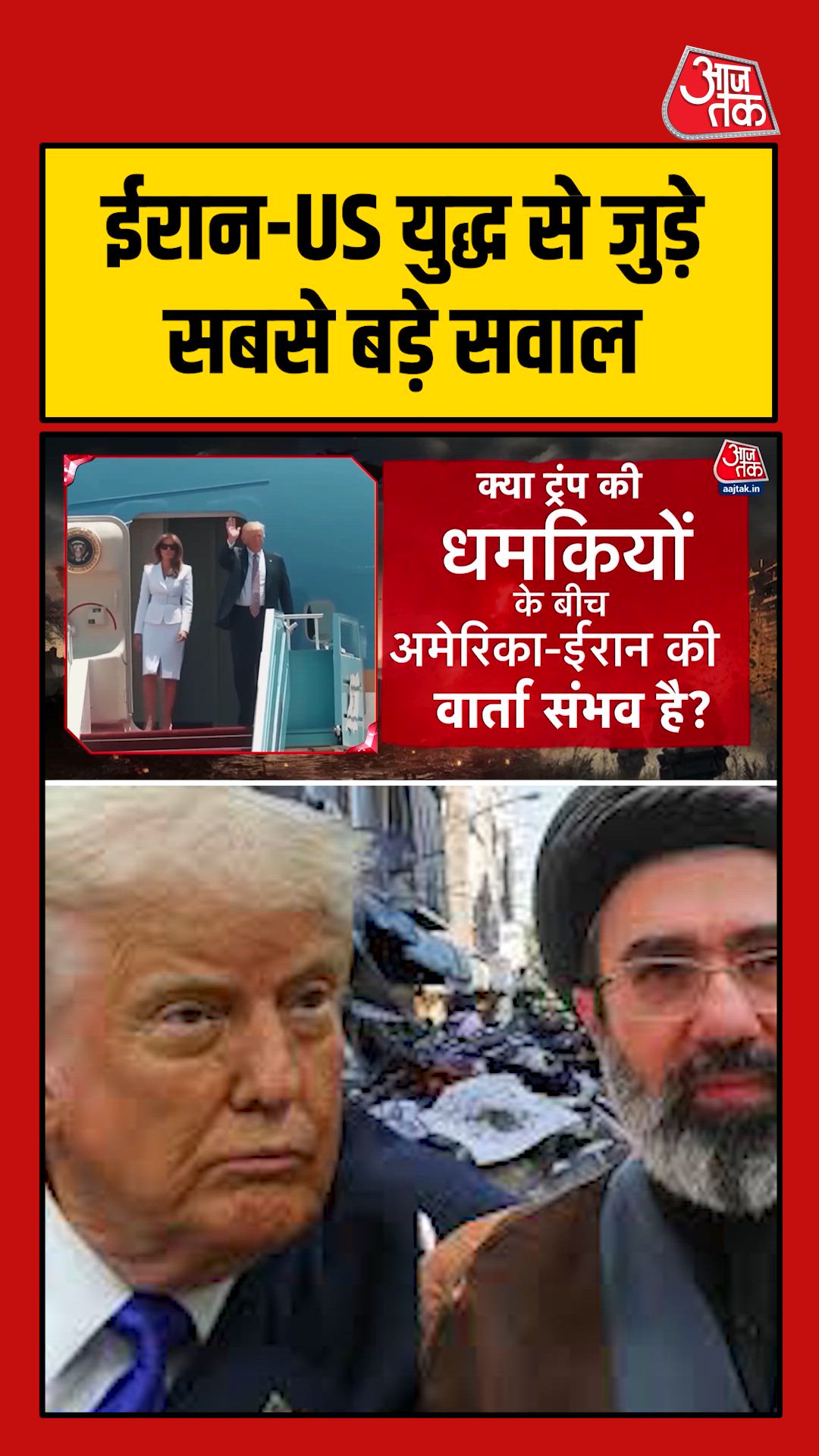 ट्रंप की धमकियों के बीच अमेरिका ईरान वार्ता संभव?