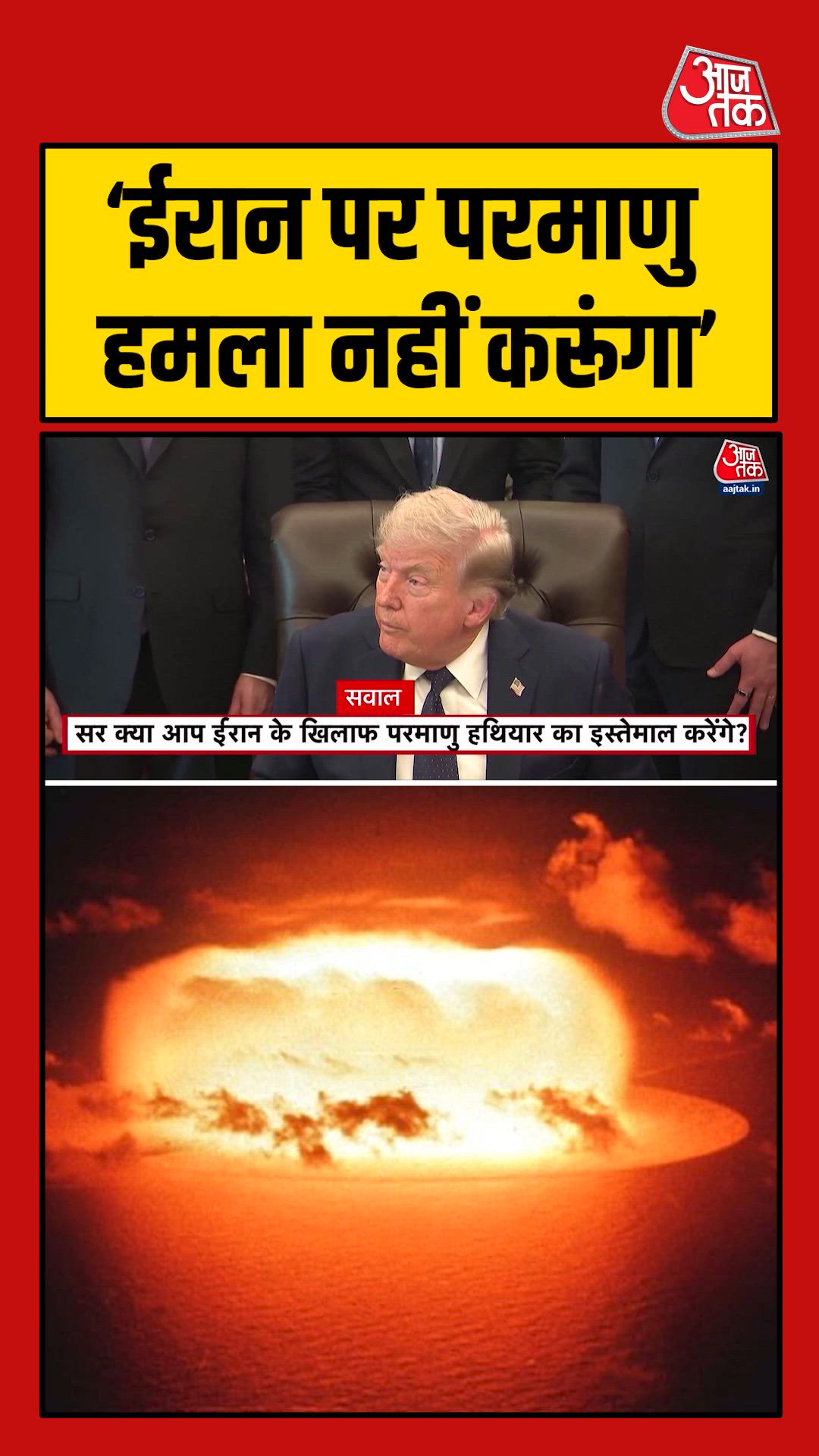 Why I don't need nuclear weapons