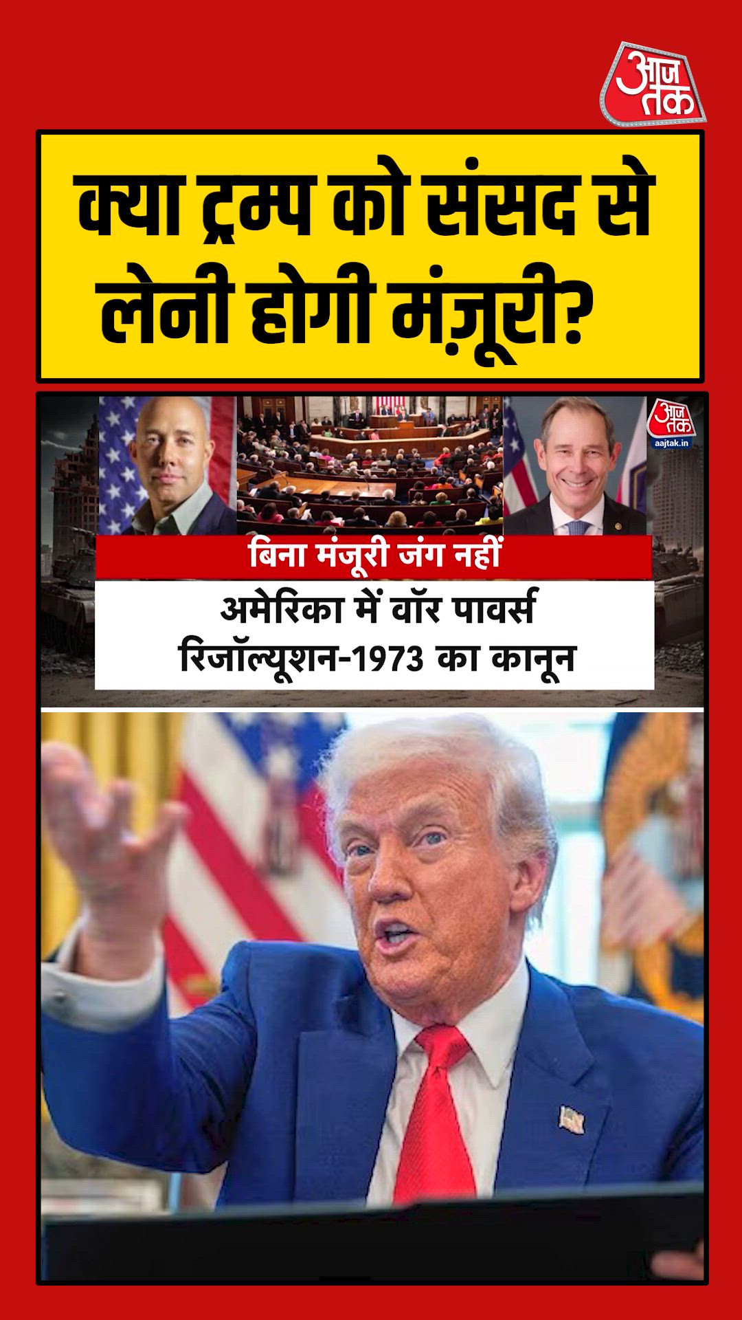 Why us presidents cannot run prolonged military campaigns without congressional approval