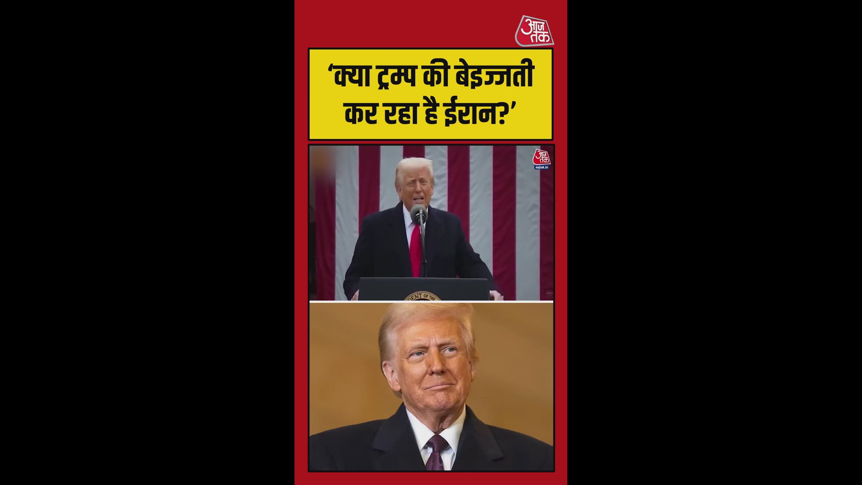 ईरान से डील पर अब क्या बोले ट्रंप?