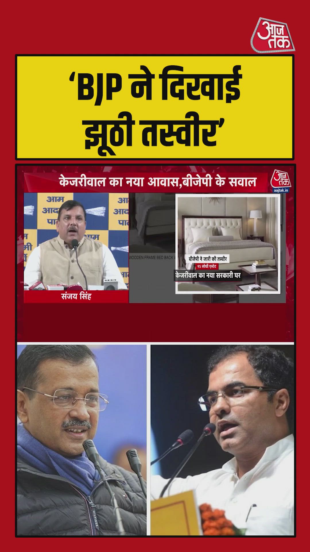 Photos released by Pravesh Verma are completely fake