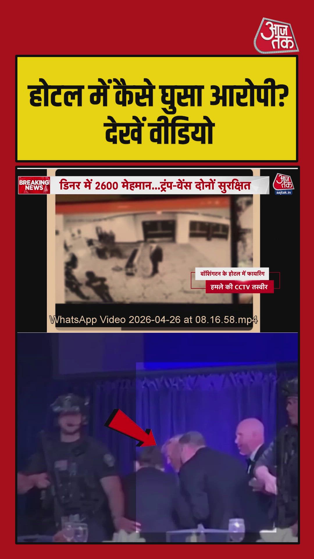 It was completely taken over within seconds