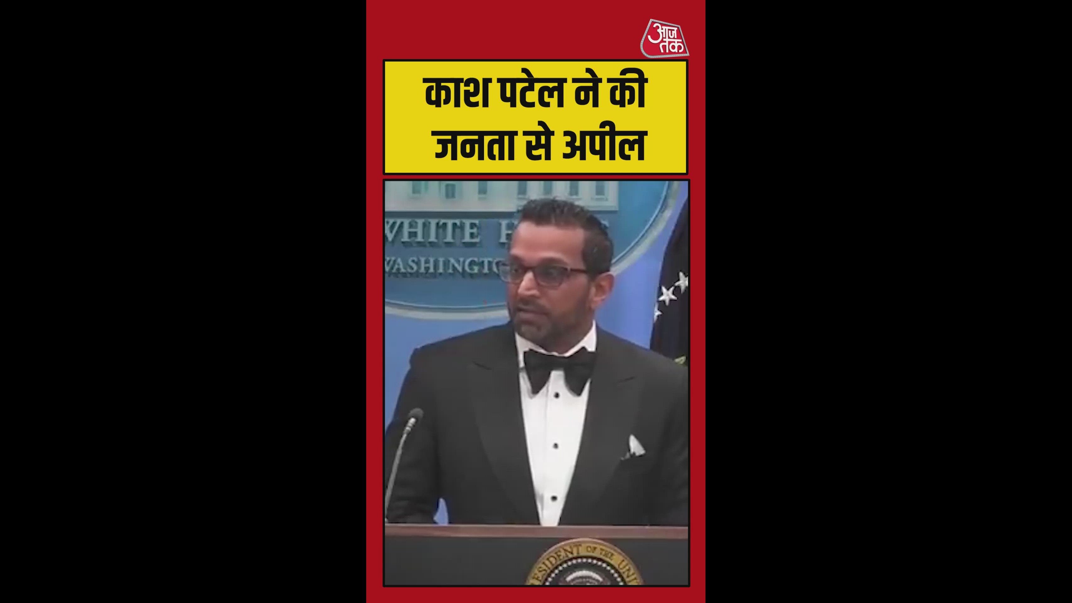 ट्रंप पर हमले के बाद FBI ने लोगों से की मदद की अपील