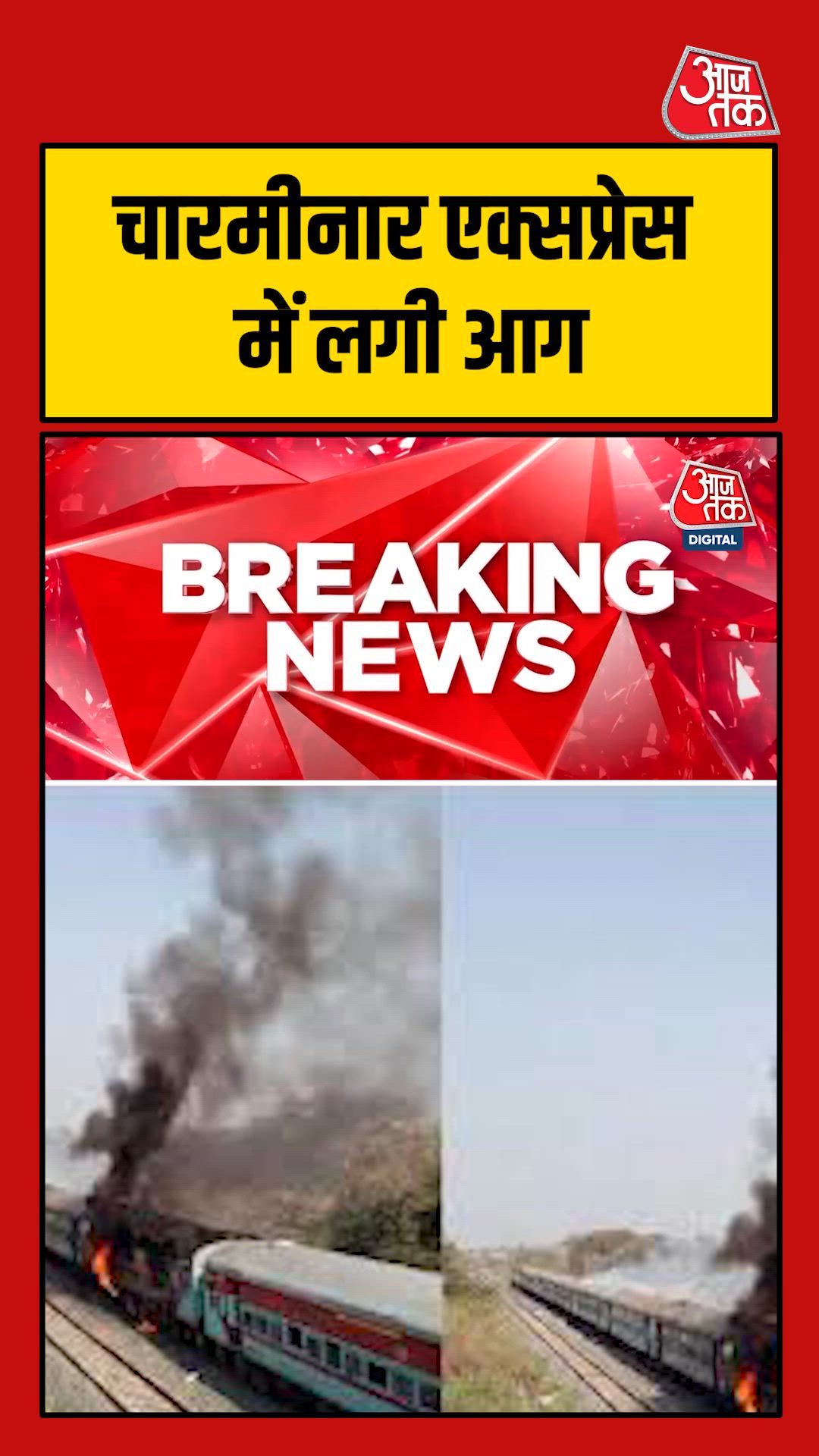 Fire breaks out in Charminar express