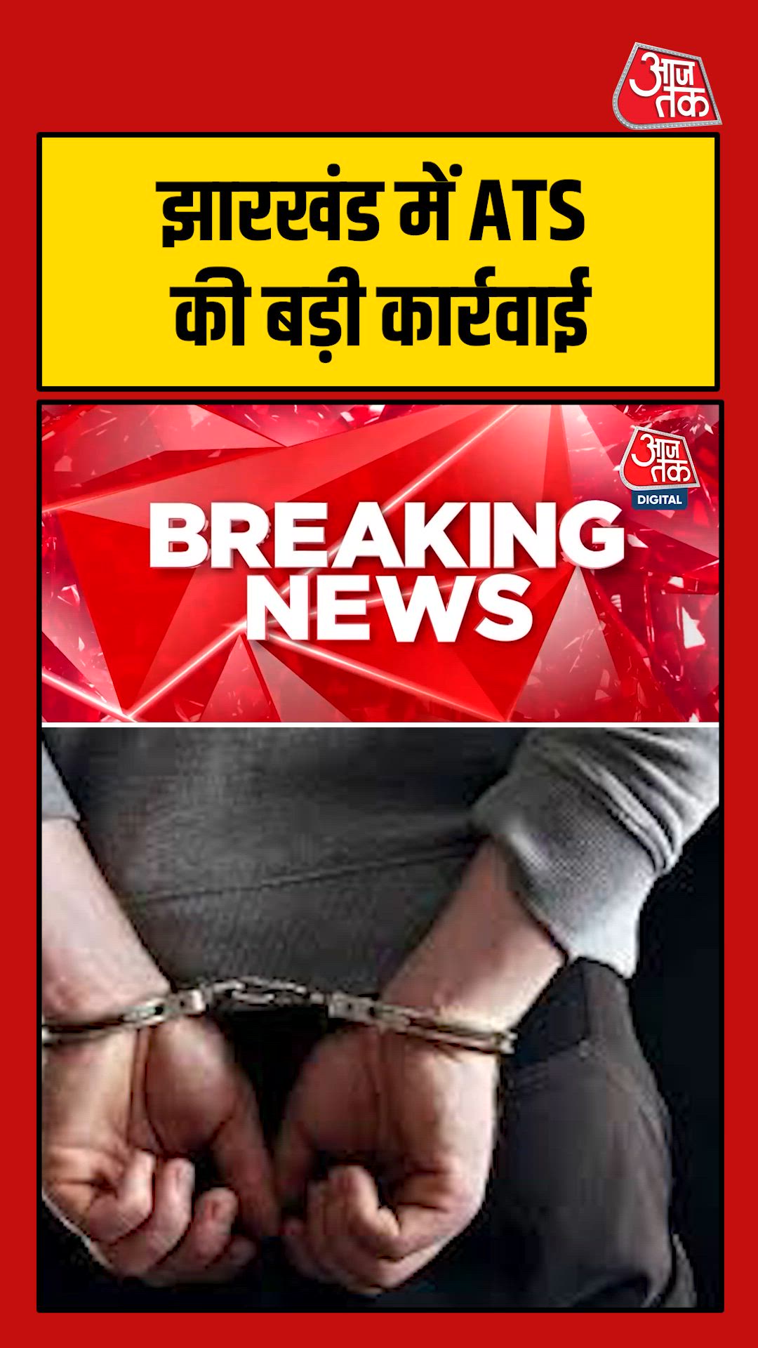 Ats crackdown in Jharkhand three arrested two pistols and seven live cartridges recovered