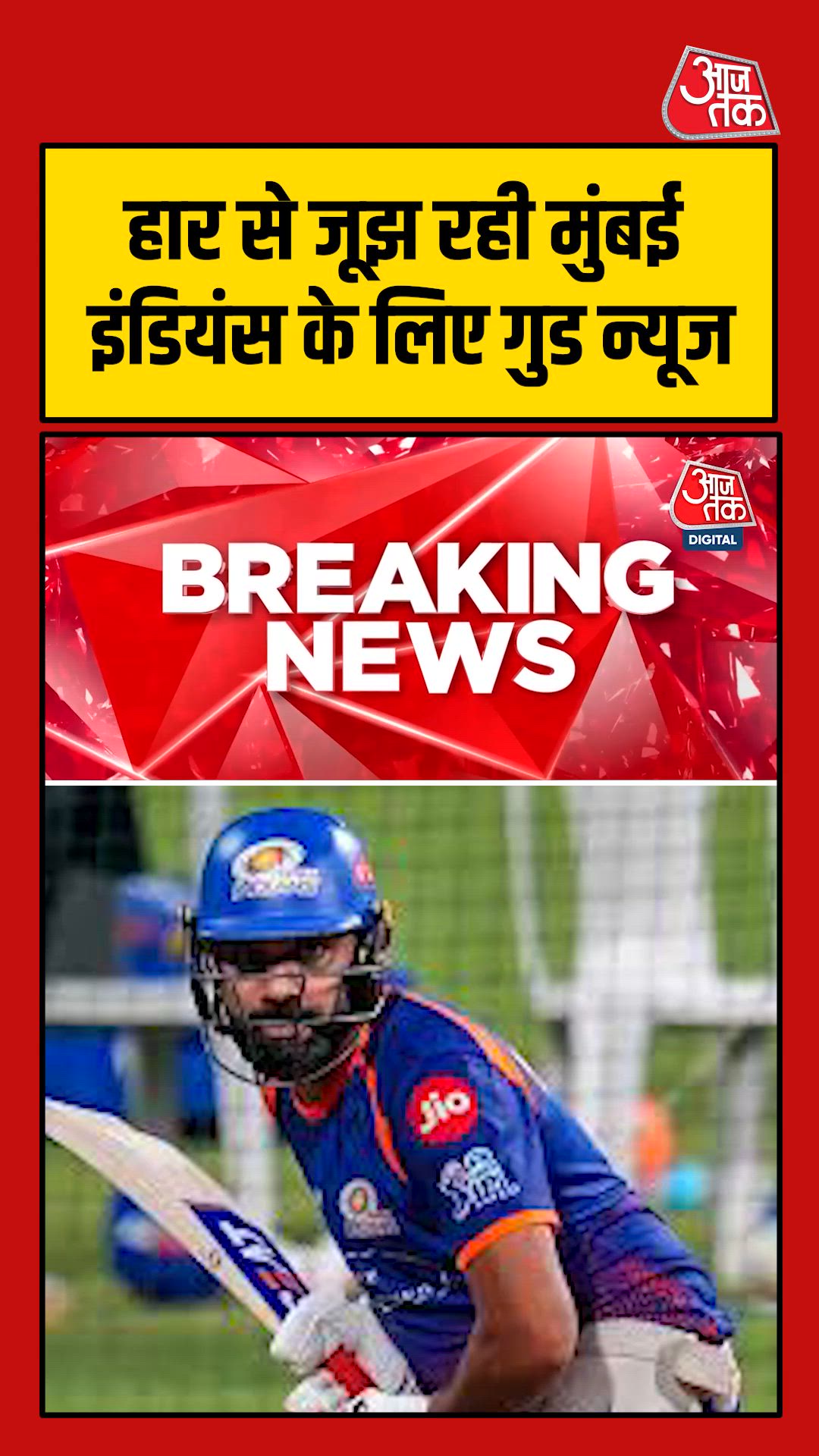 Rohit Sharma's return date announced for Mumbai Indians