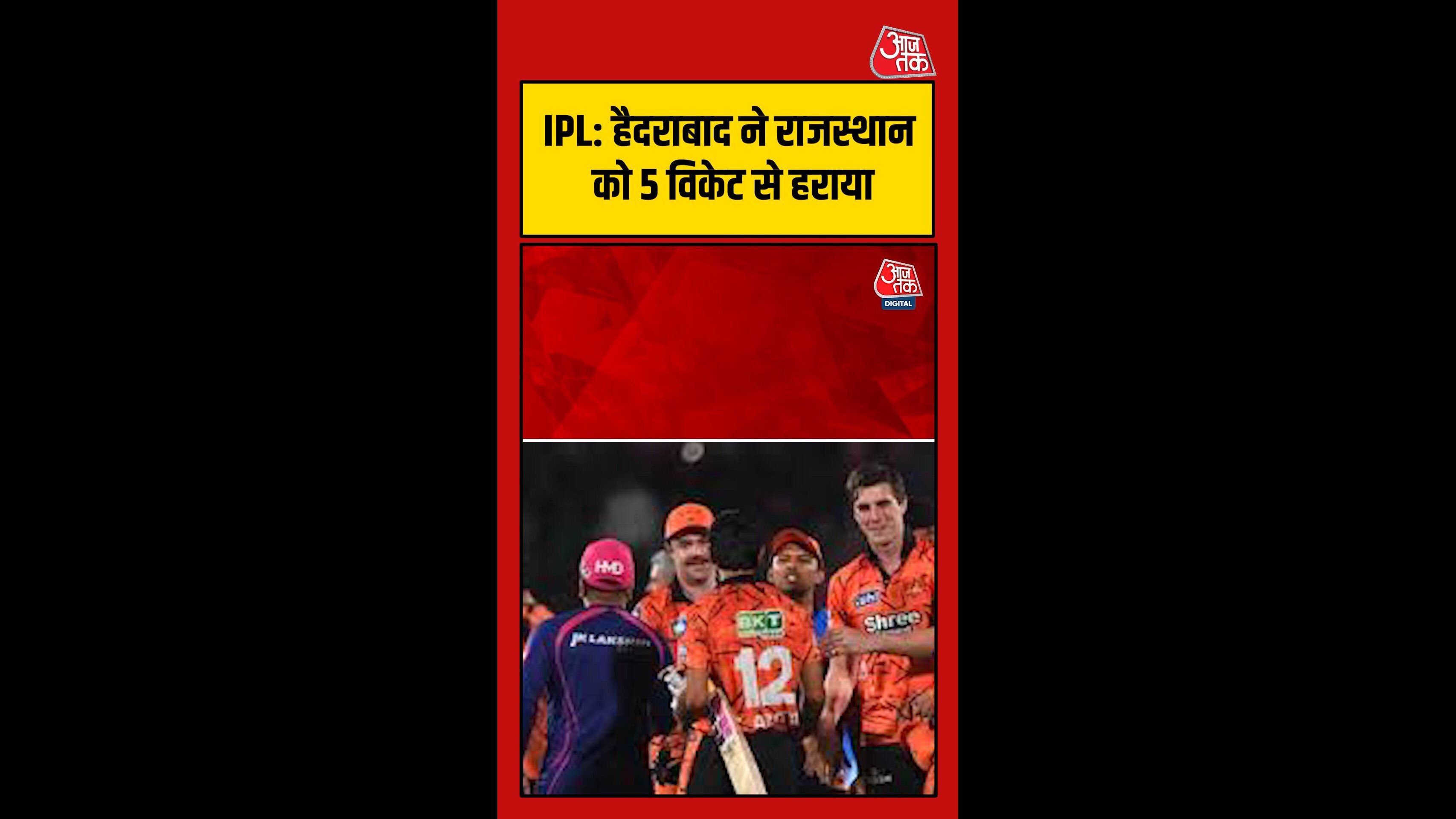 सनराइजर्स हैदराबाद ने राजस्थान रॉयल्स को 5 विकेट से हराया