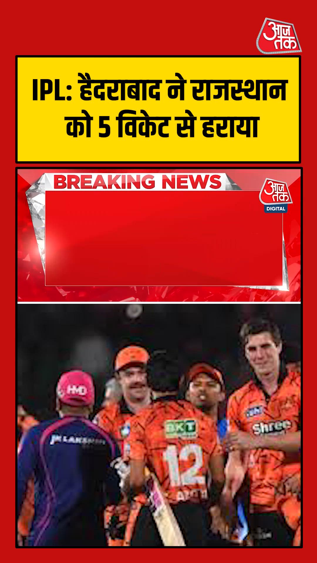 Sunrisers Hyderabad beat Rajasthan Royals by 5 wickets