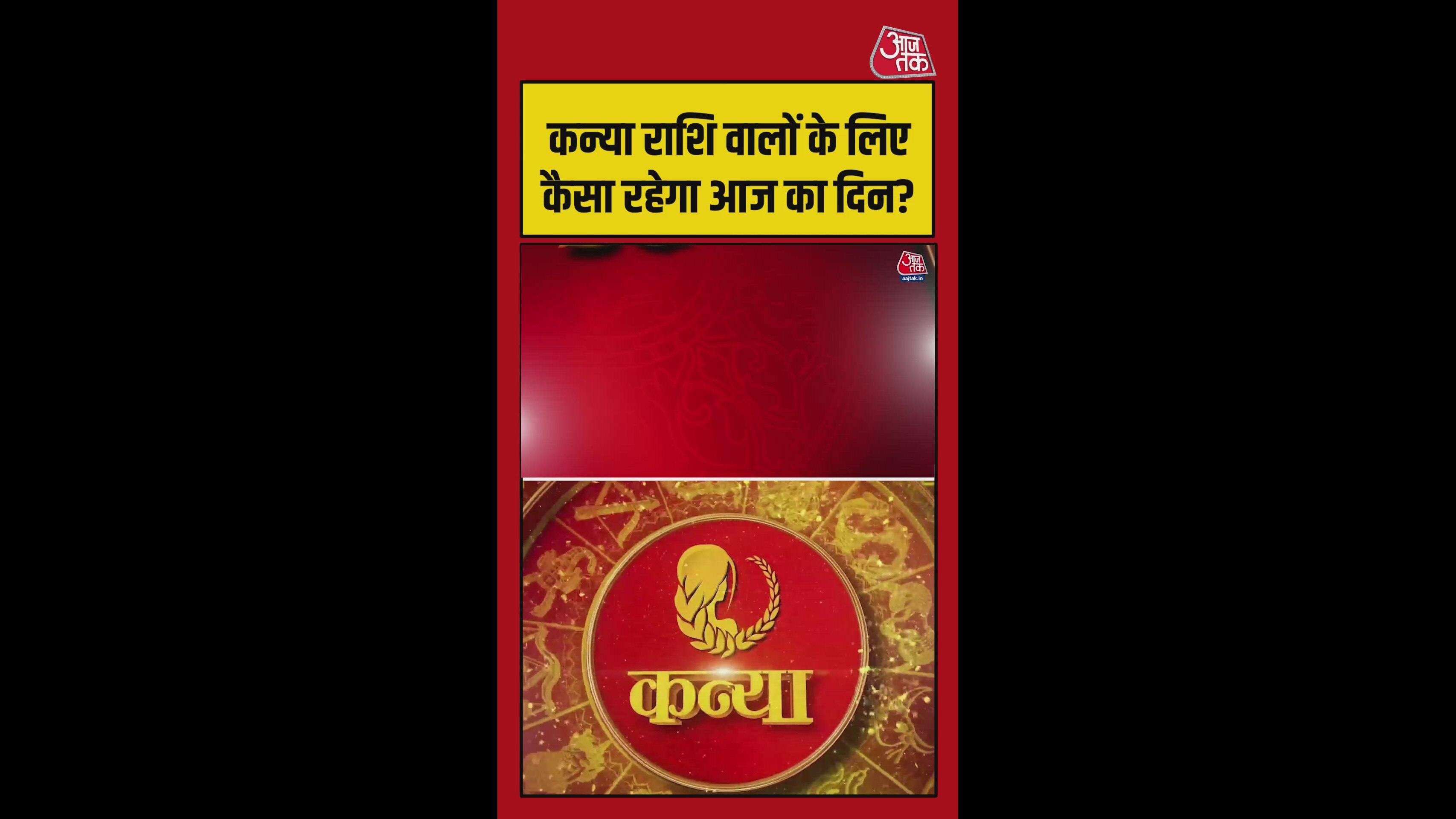 Virgo daily horoscope advice on career and precautions