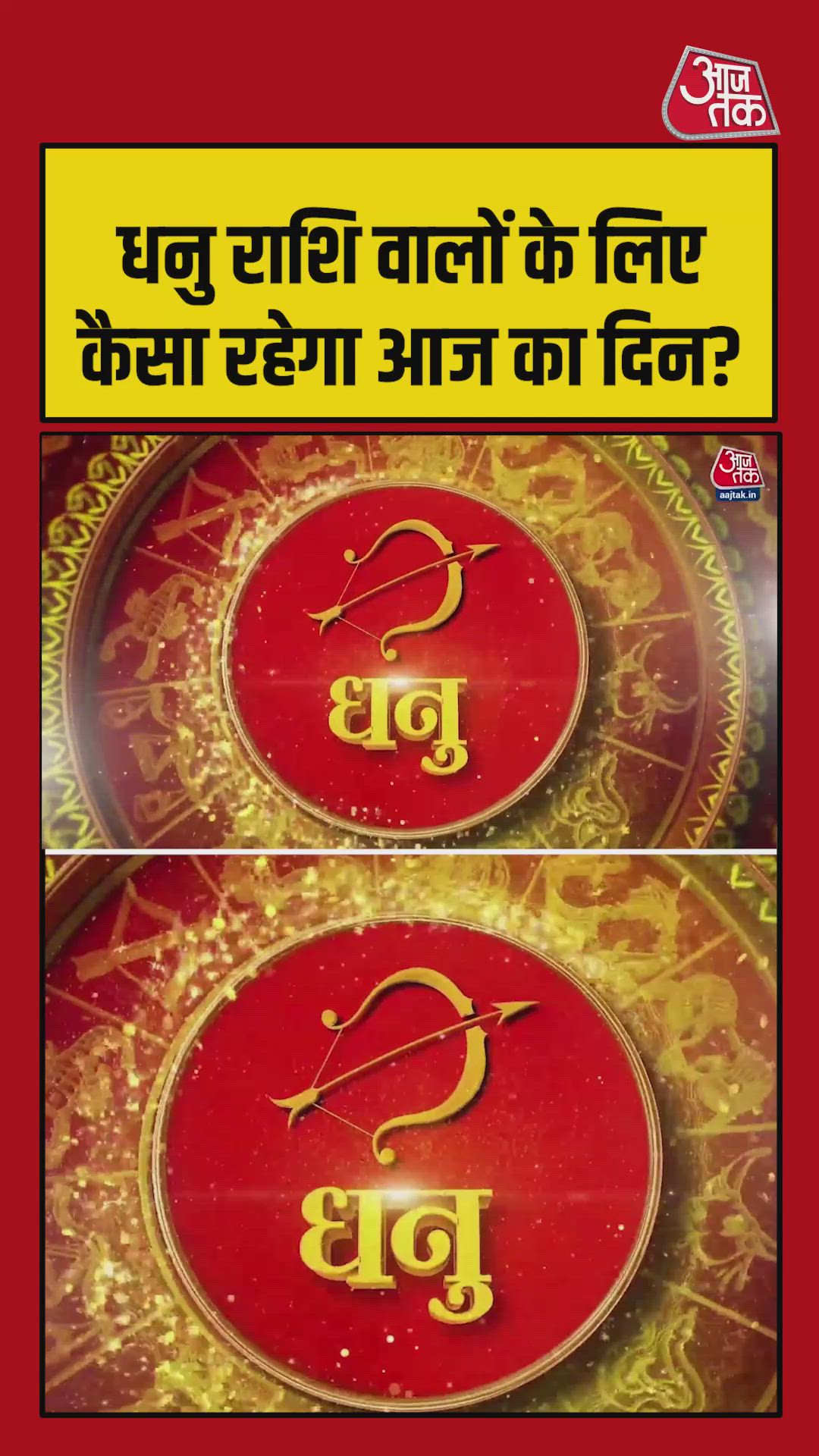 mental worries will end for Sagittarius and financial gains are expected