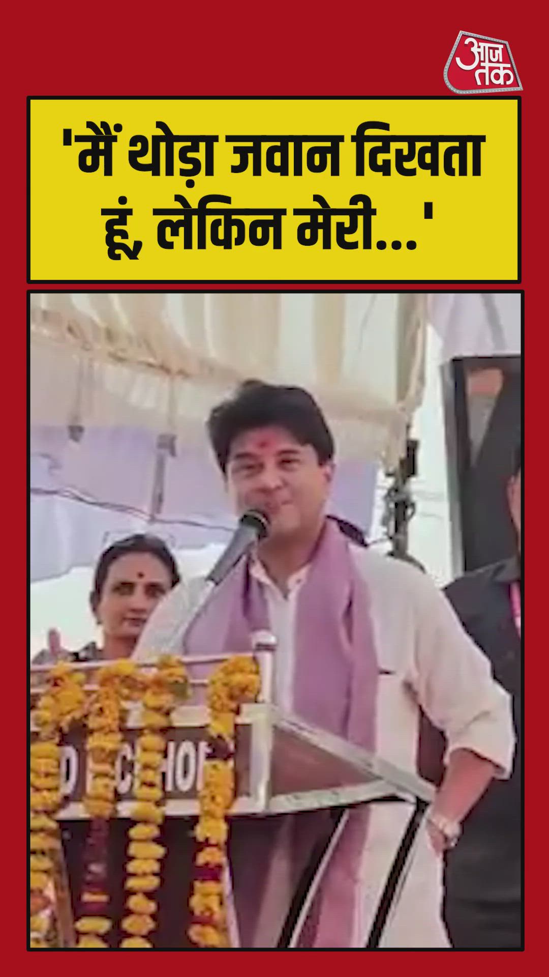 I look young but my soul is old