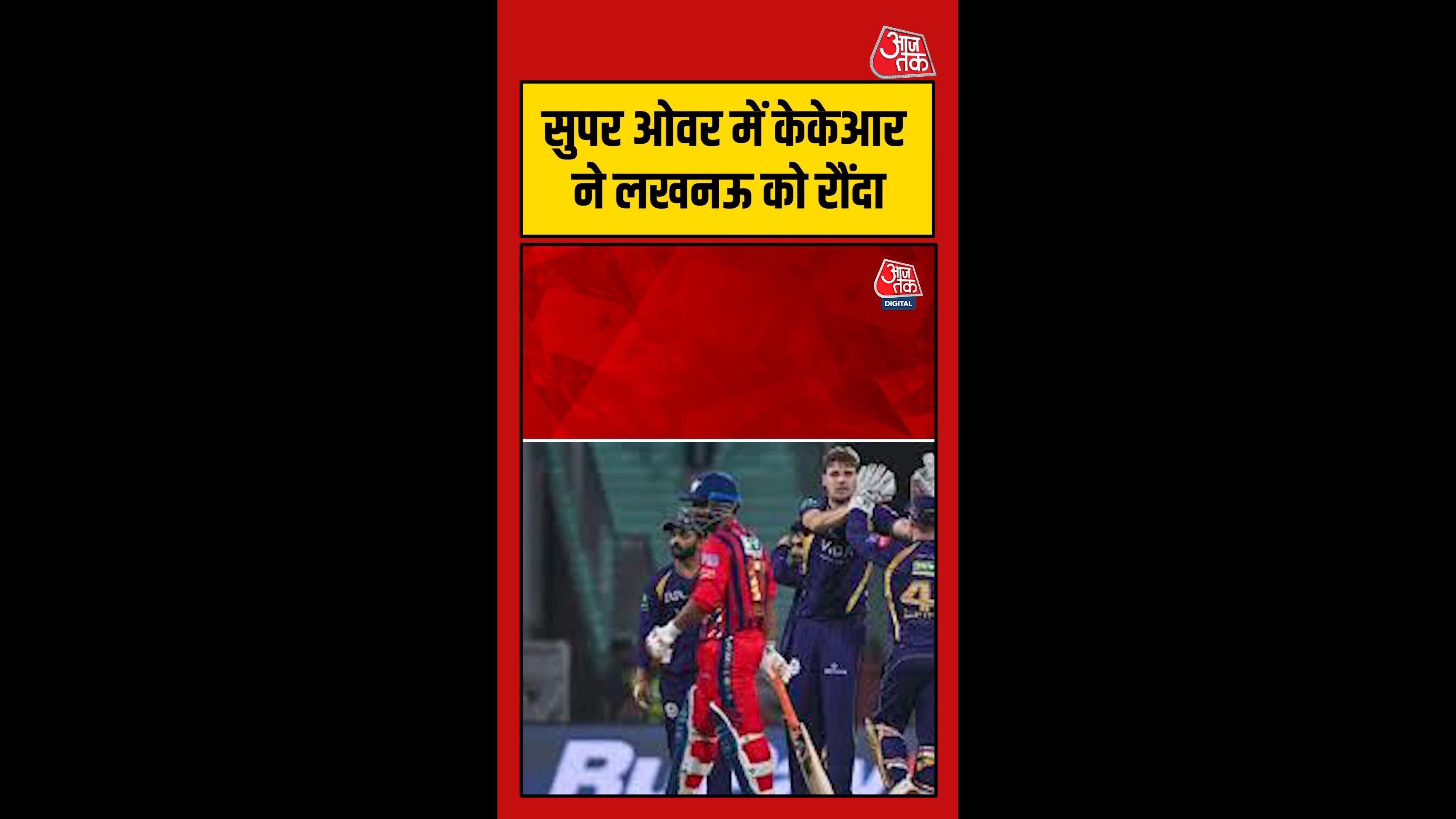 kkr defeated lucknow in super over