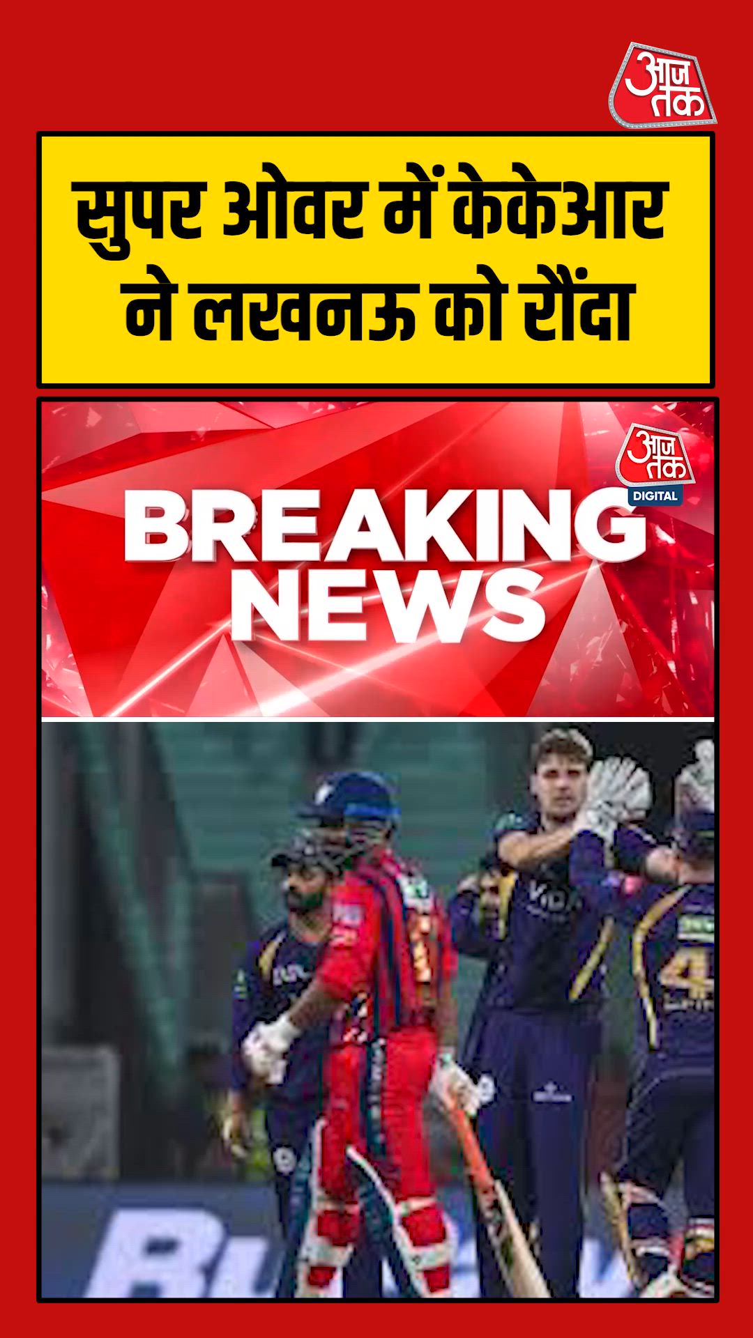 kkr defeated lucknow in super over