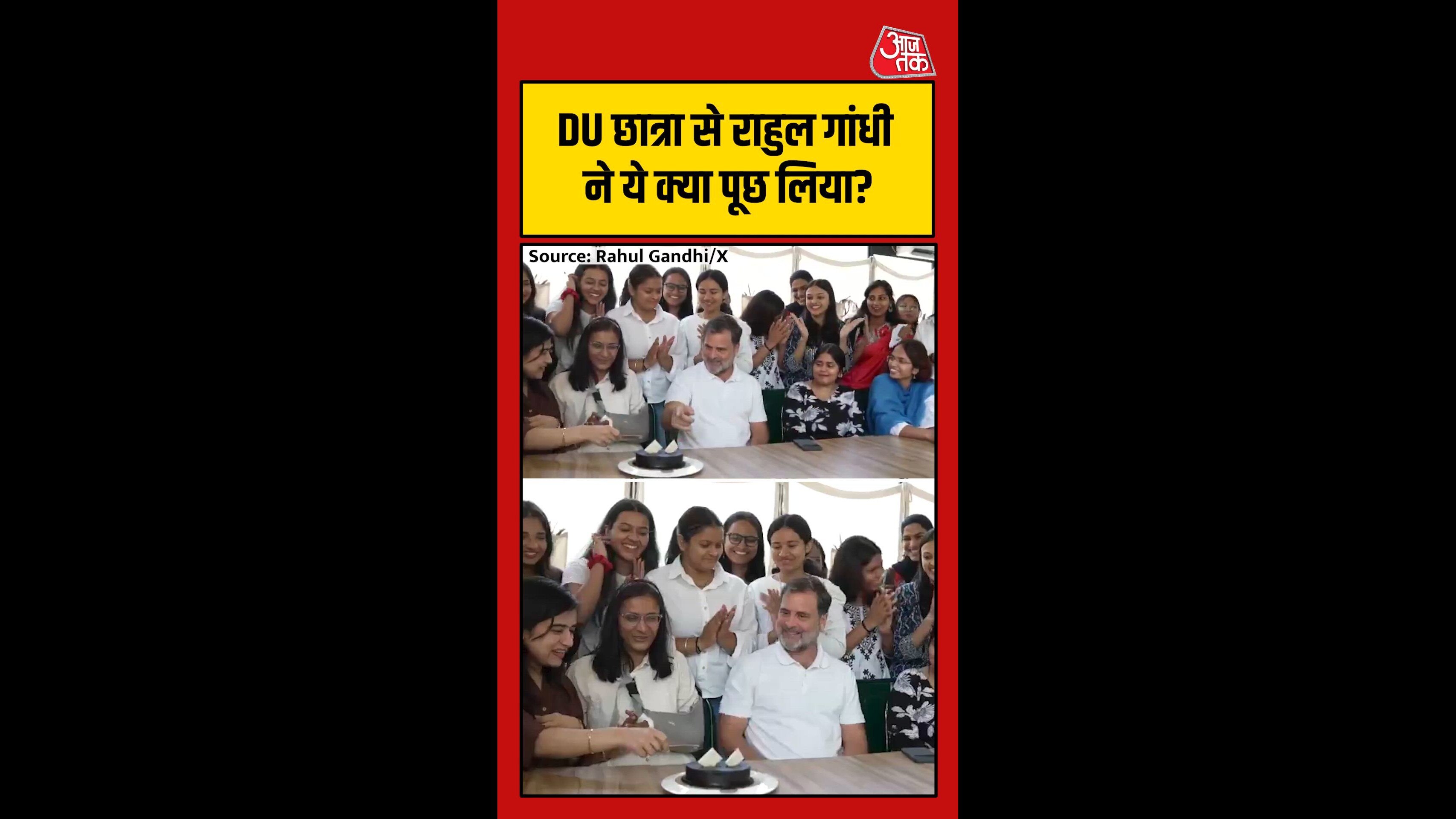 DU में राहुल गांधी ने पूछा ऐसा सवाल, खिलखिला कर हंस पड़ी लड़कियां