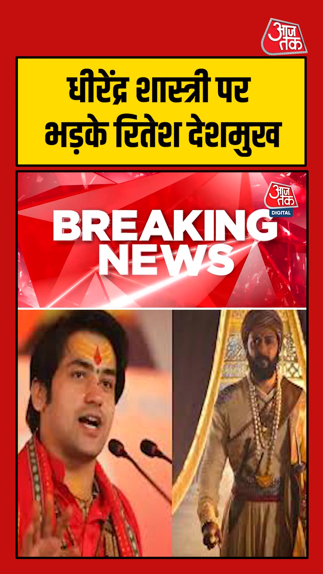 controversial statement on shivaji maharaj by dheerendra shastri and ritesh deshmukh's reaction