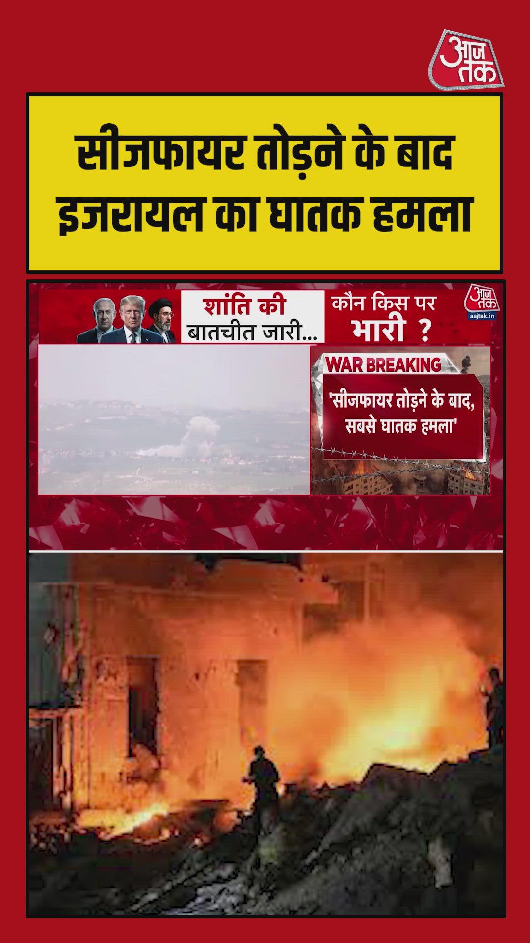 Israel air strike on southern Lebanon escalates