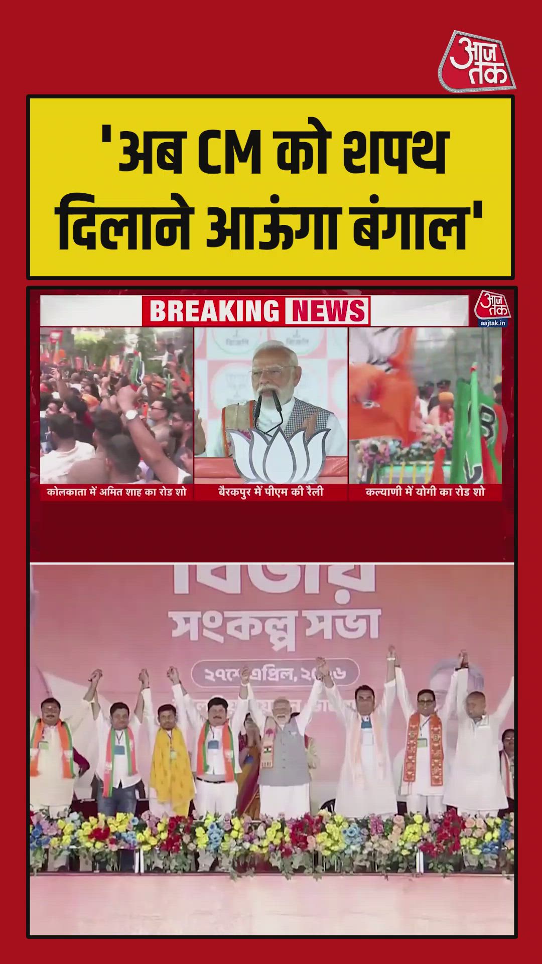 Bjp oath ceremony after May 4 results in Bengal