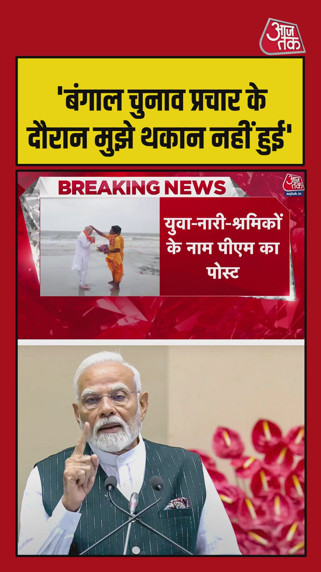 Energy and enthusiasm during the Bengal election campaign