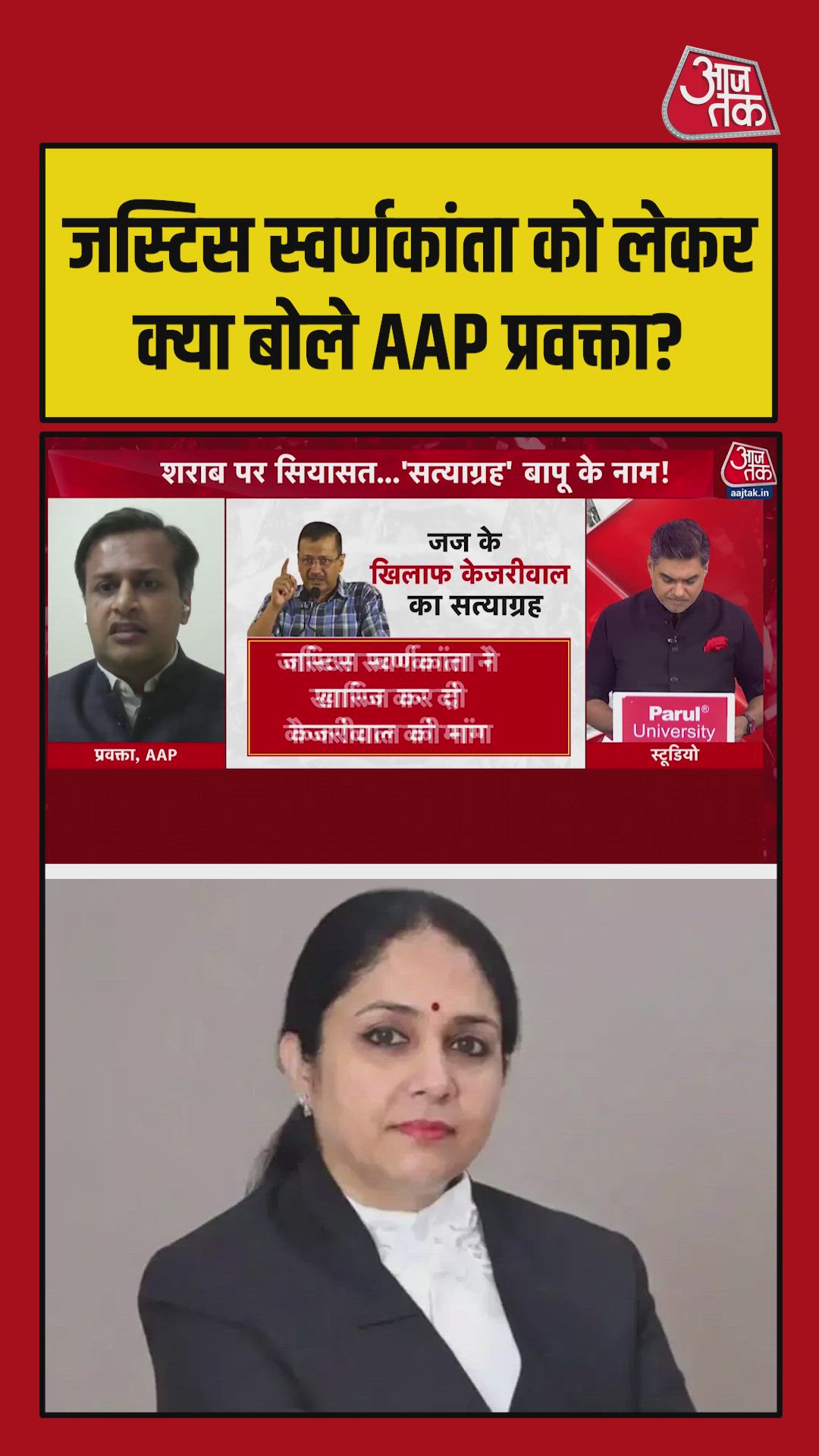 Justice Varnakanta Sharma attends RSS affiliated programs four times