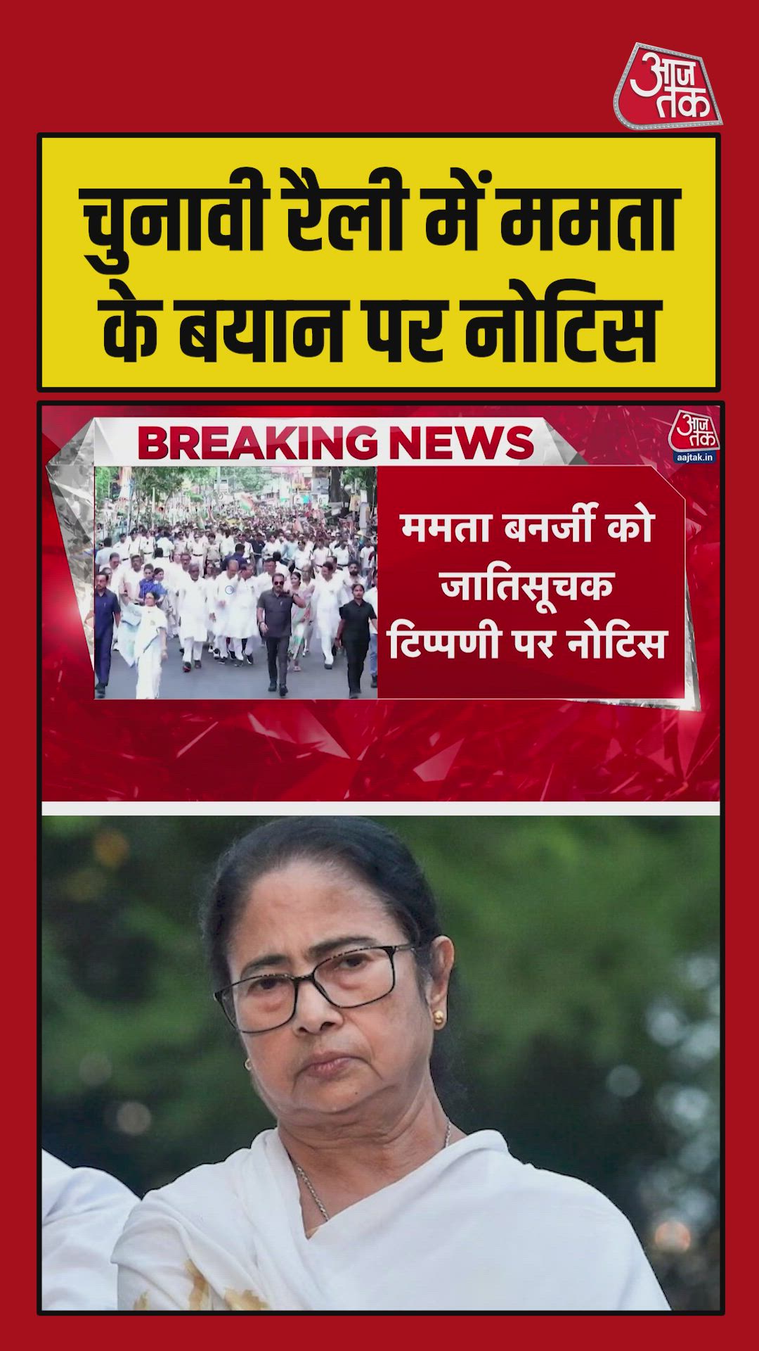 Why mamata banerjee used an inappropriate casteist word