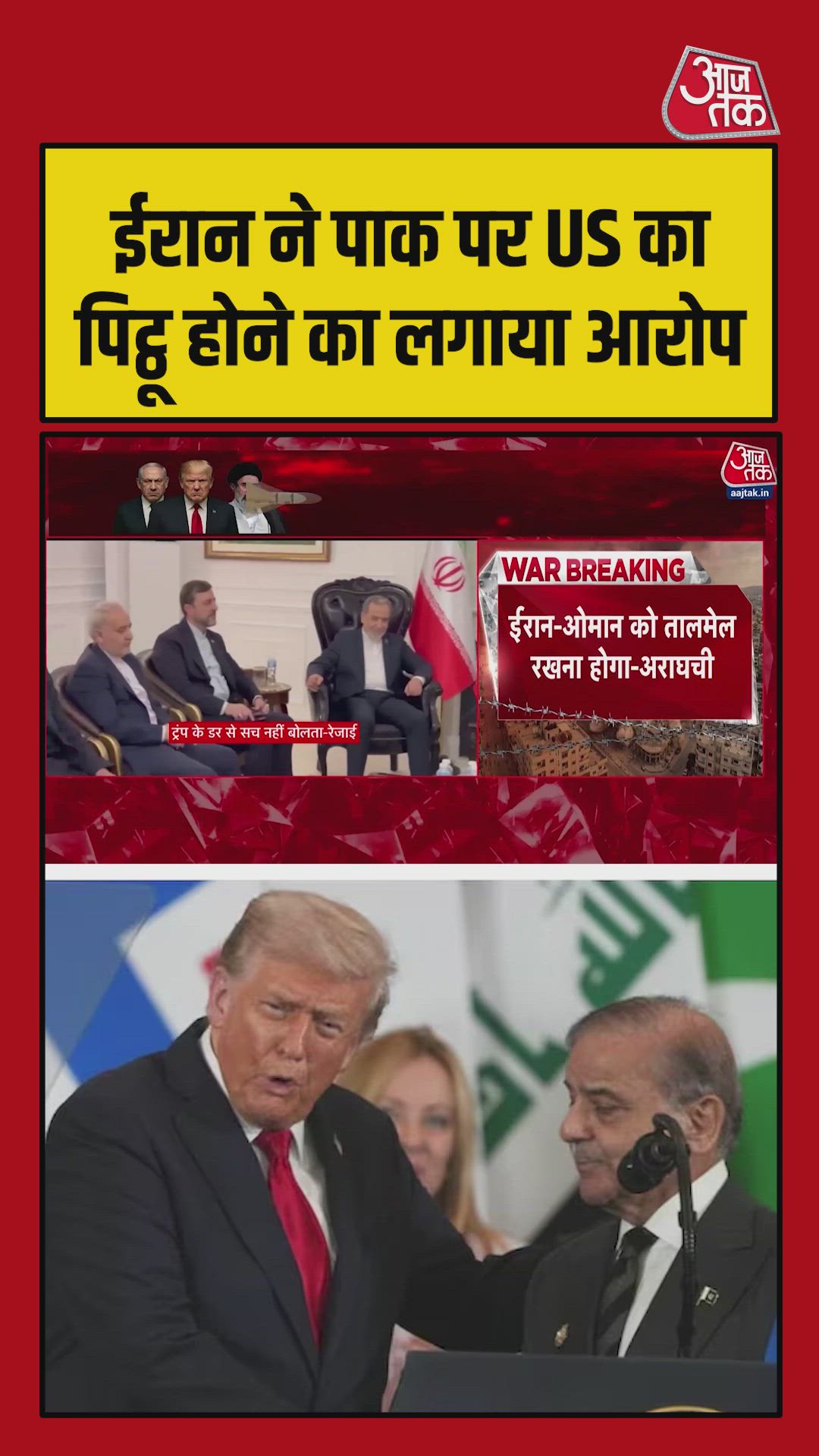 Iran accuses Pakistan of being a US proxy amid mediation talks