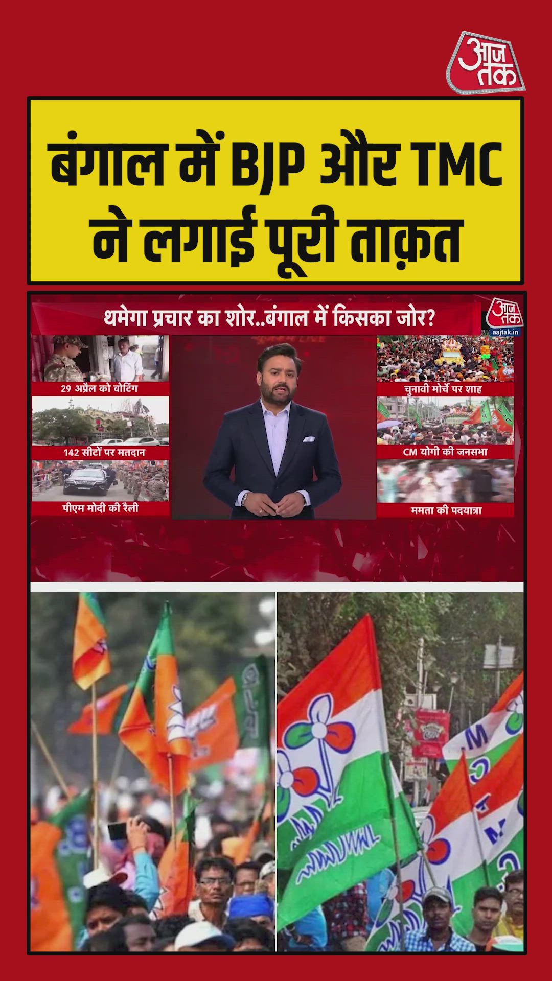 Voting record in west bengal first phase and parties claims