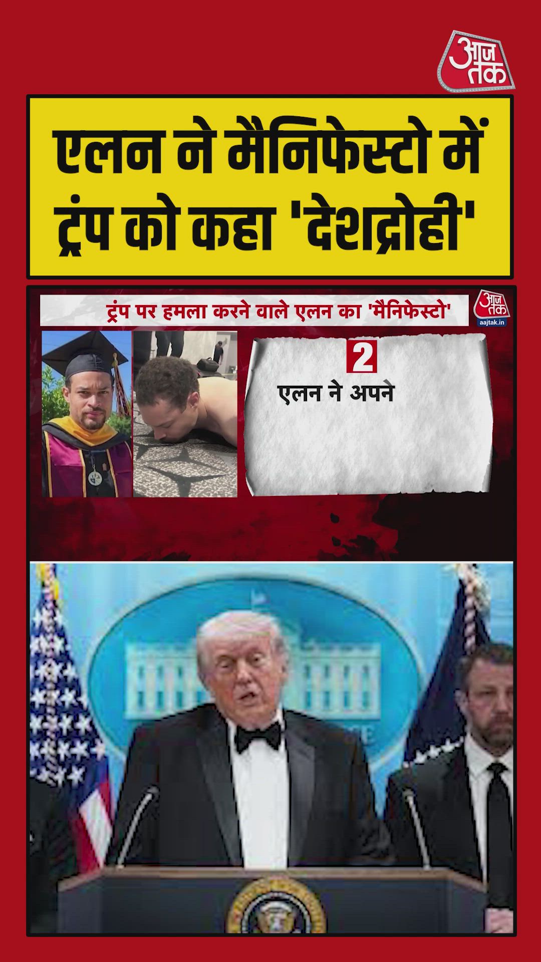 donald trump called a traitor by allen in letter