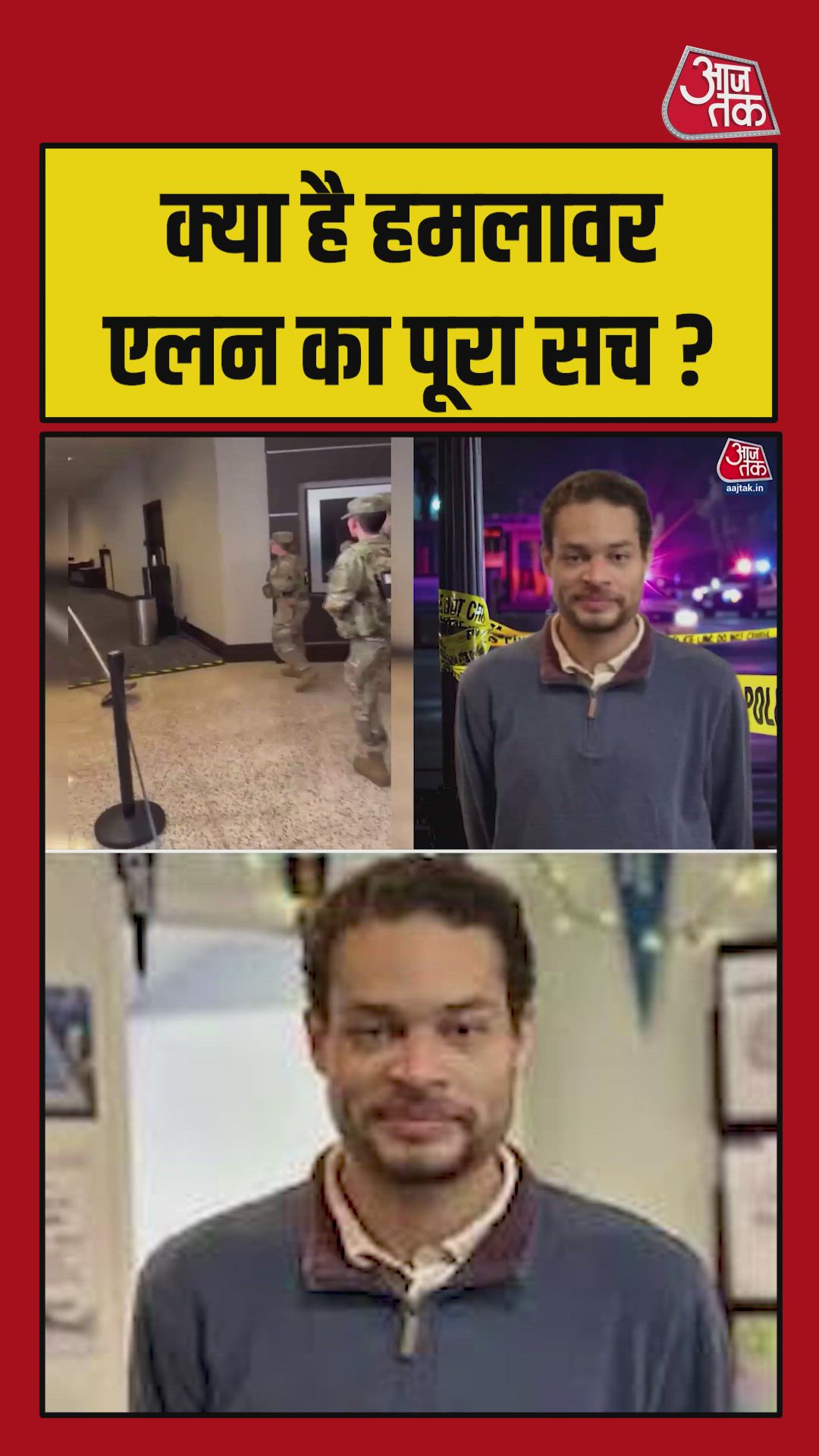 Suspect col thomas allen traveled from los angeles to washington dc by train