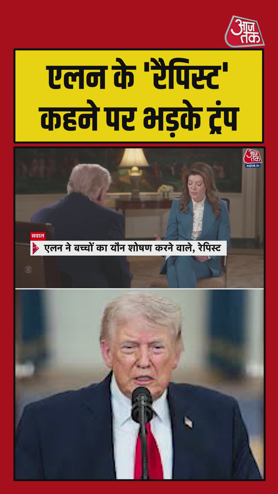 I am no longer willing to permit pedophile and rapist crimes