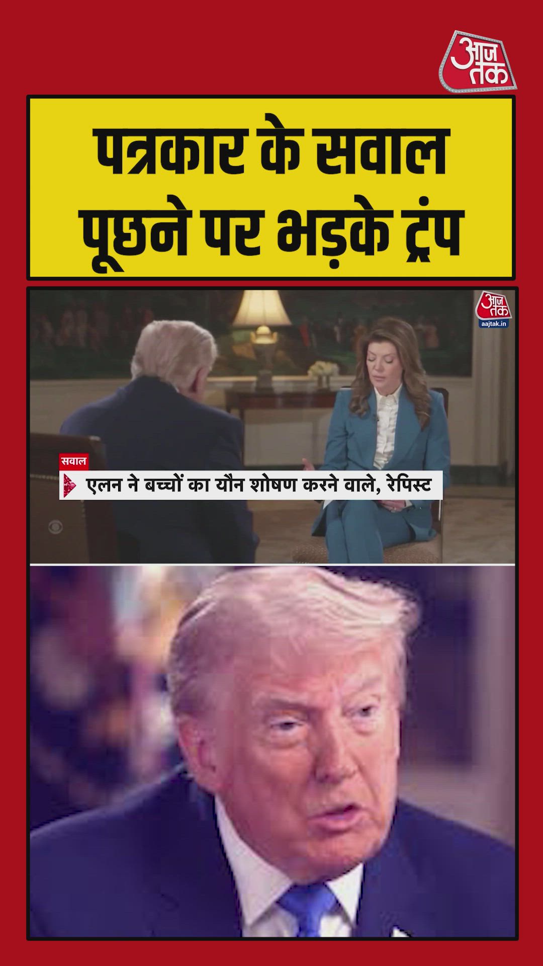 I am no longer willing to permit pedophile or rapist