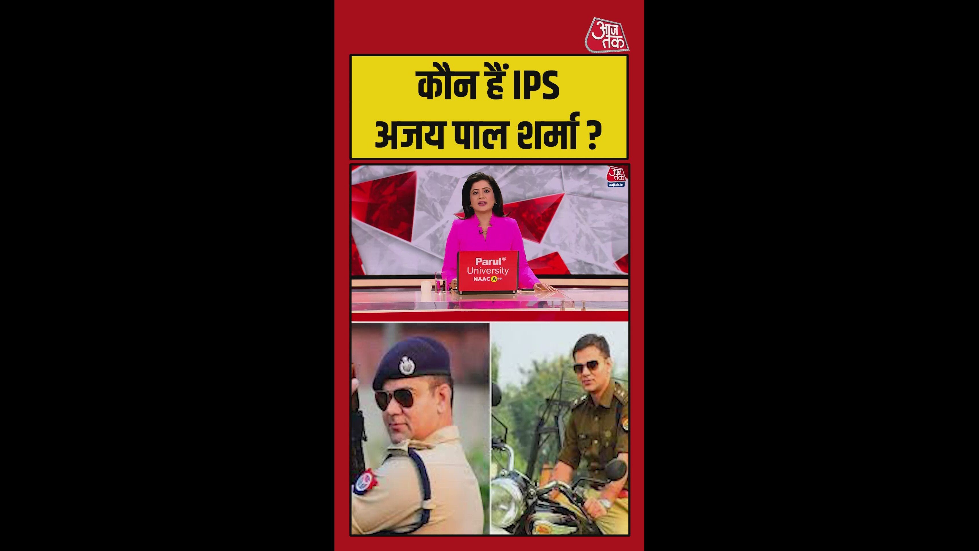 कौन हैं IPS अधिकारी अजय पाल शर्मा?