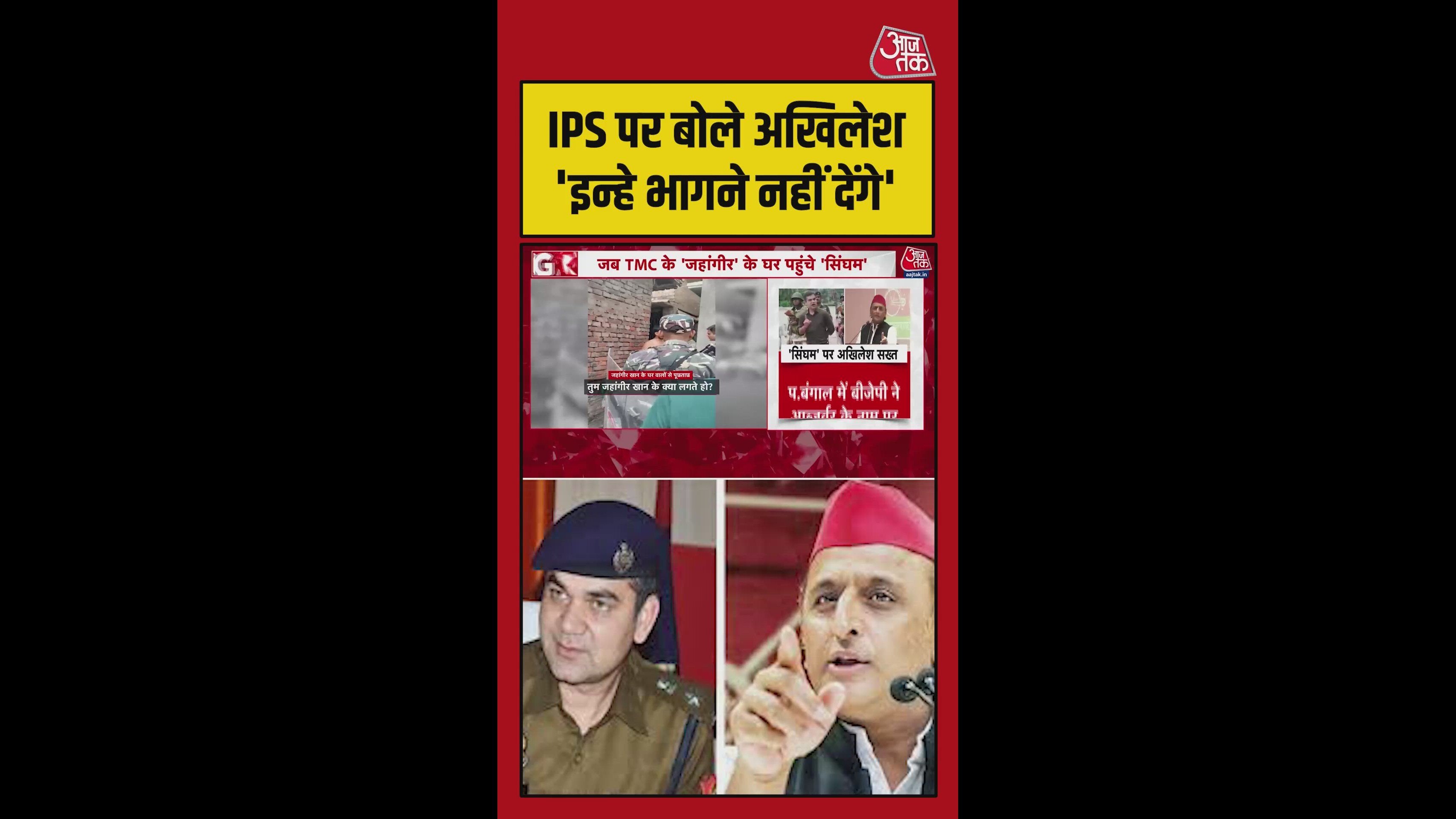 IPS अजय पाल शर्मा पर क्या बोले अखिलेश यादव?