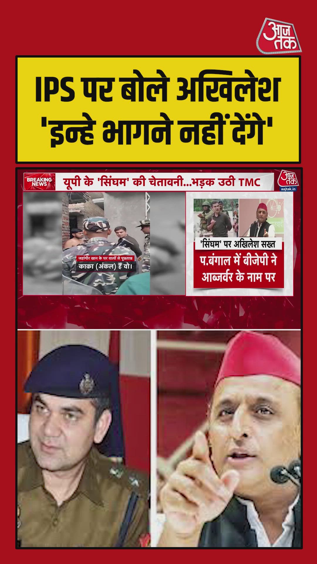 Akhilesh Yadav on BJP agents and strict action in West Bengal.